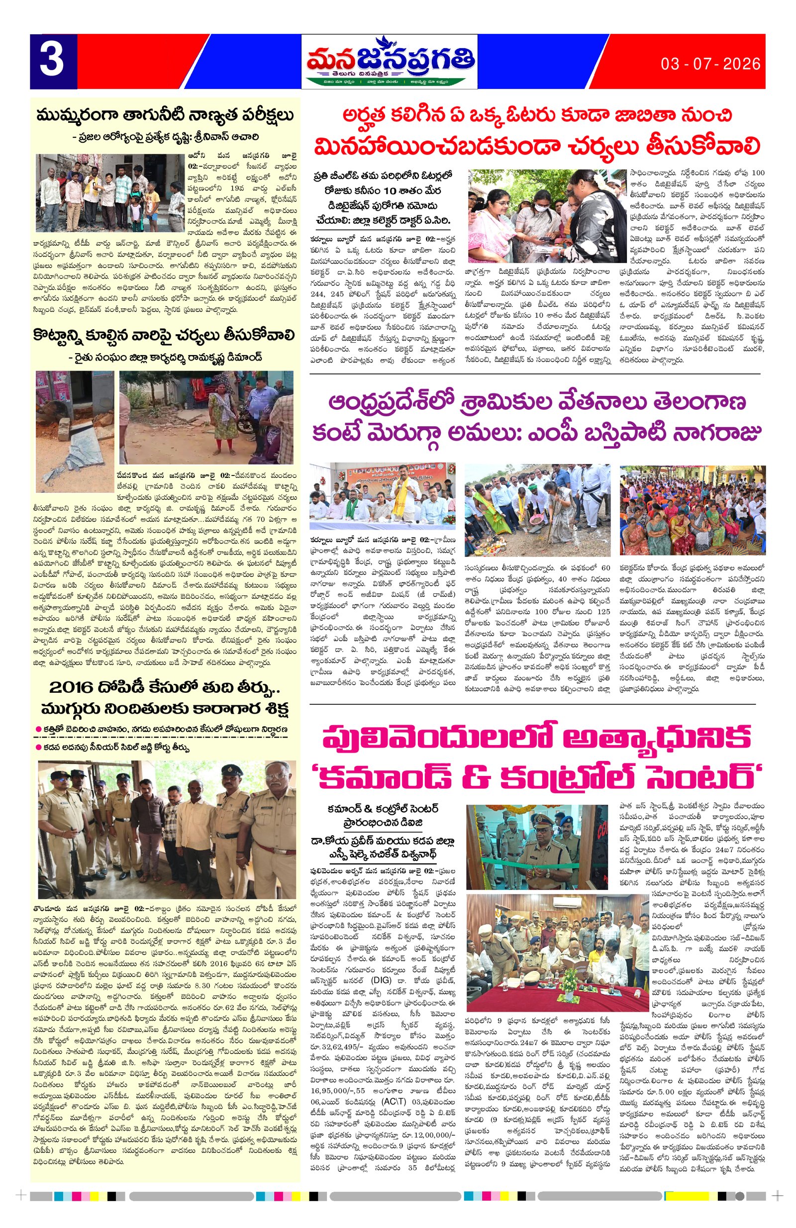 Page 3 thumbnail