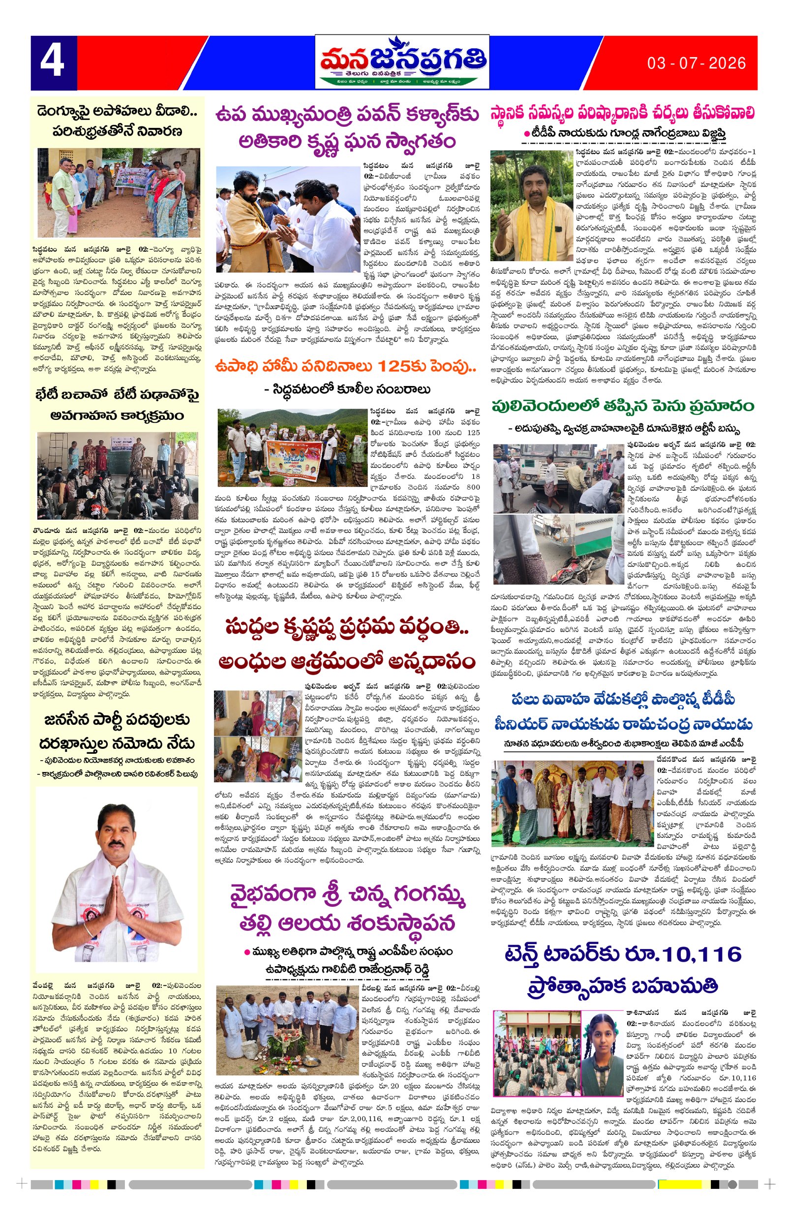 Page 4 thumbnail