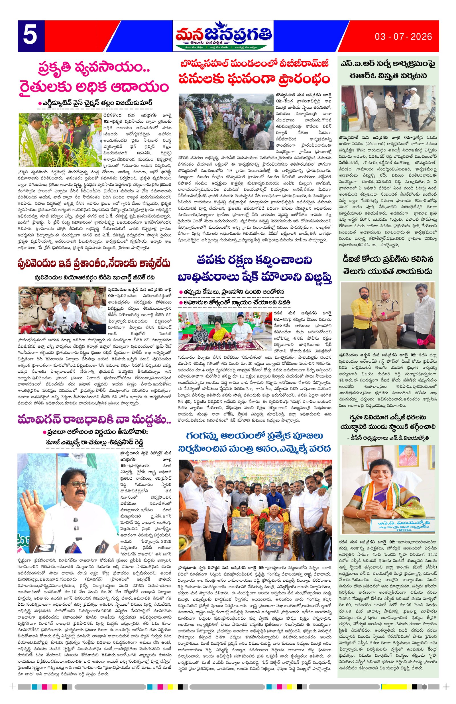 Page 5 thumbnail