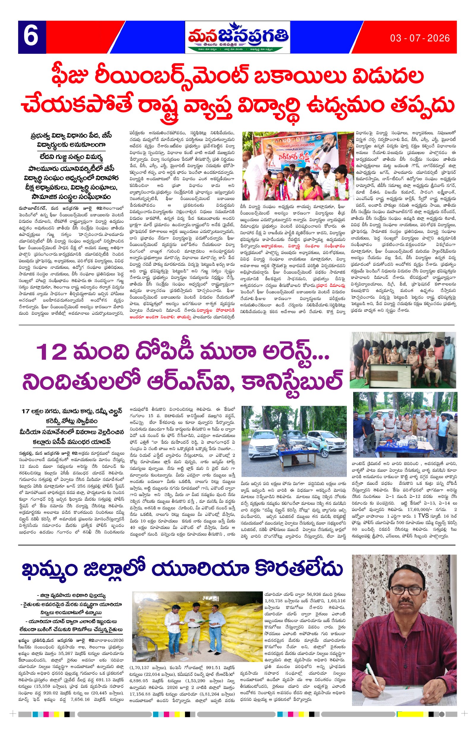 Page 6 thumbnail