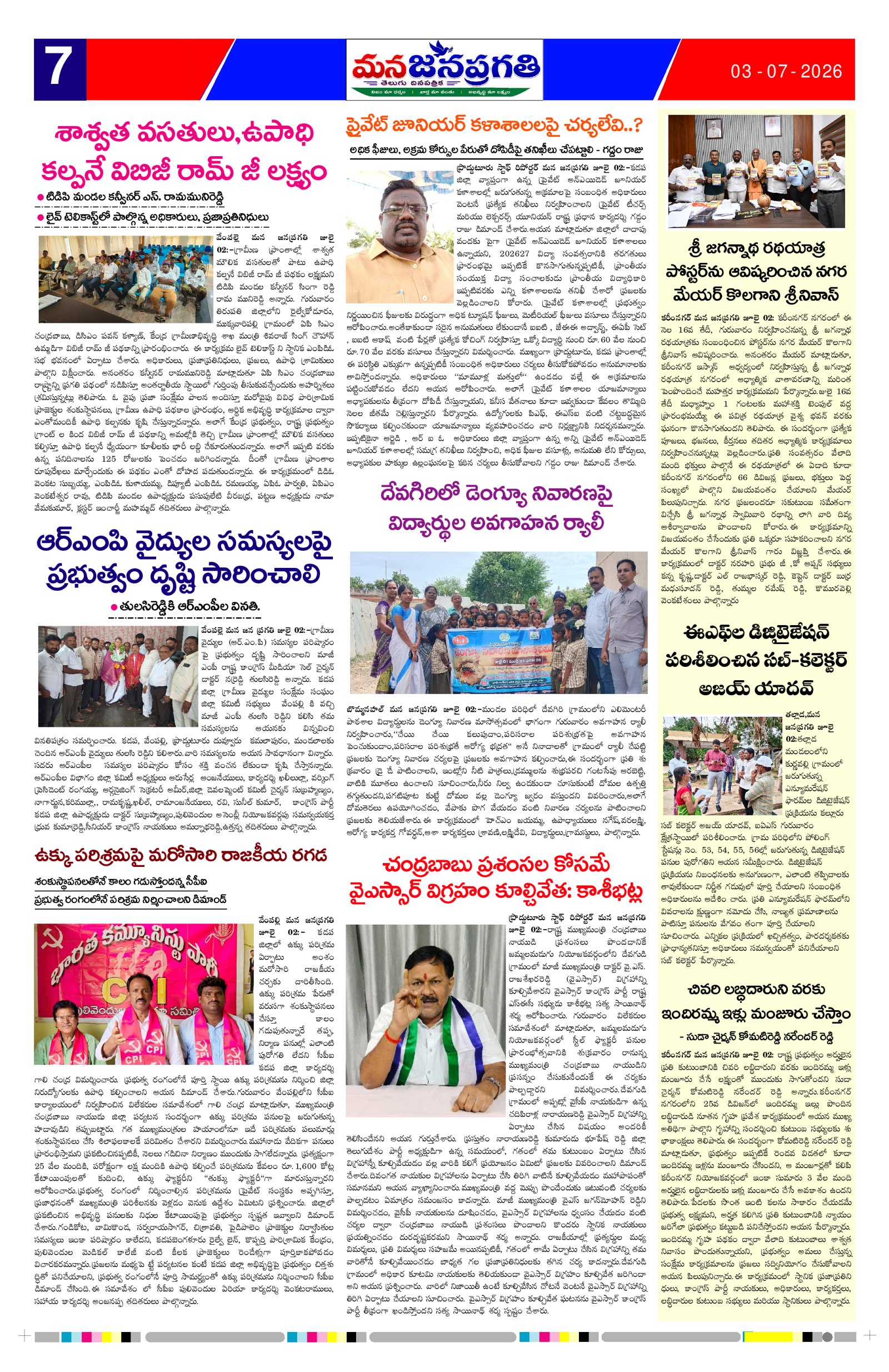 Page 7 thumbnail