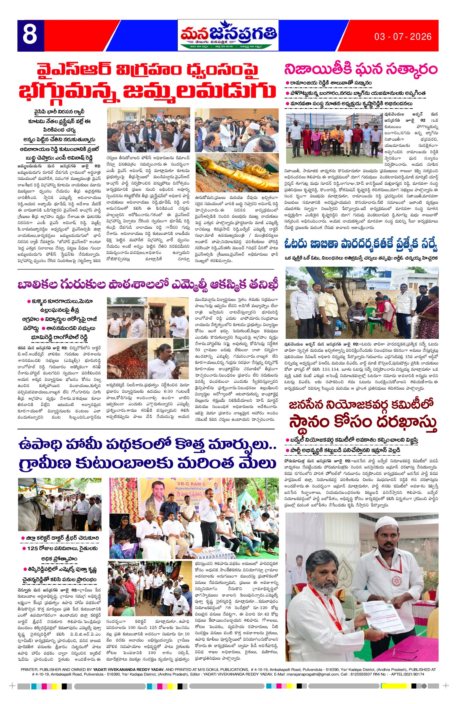 Page 8 thumbnail