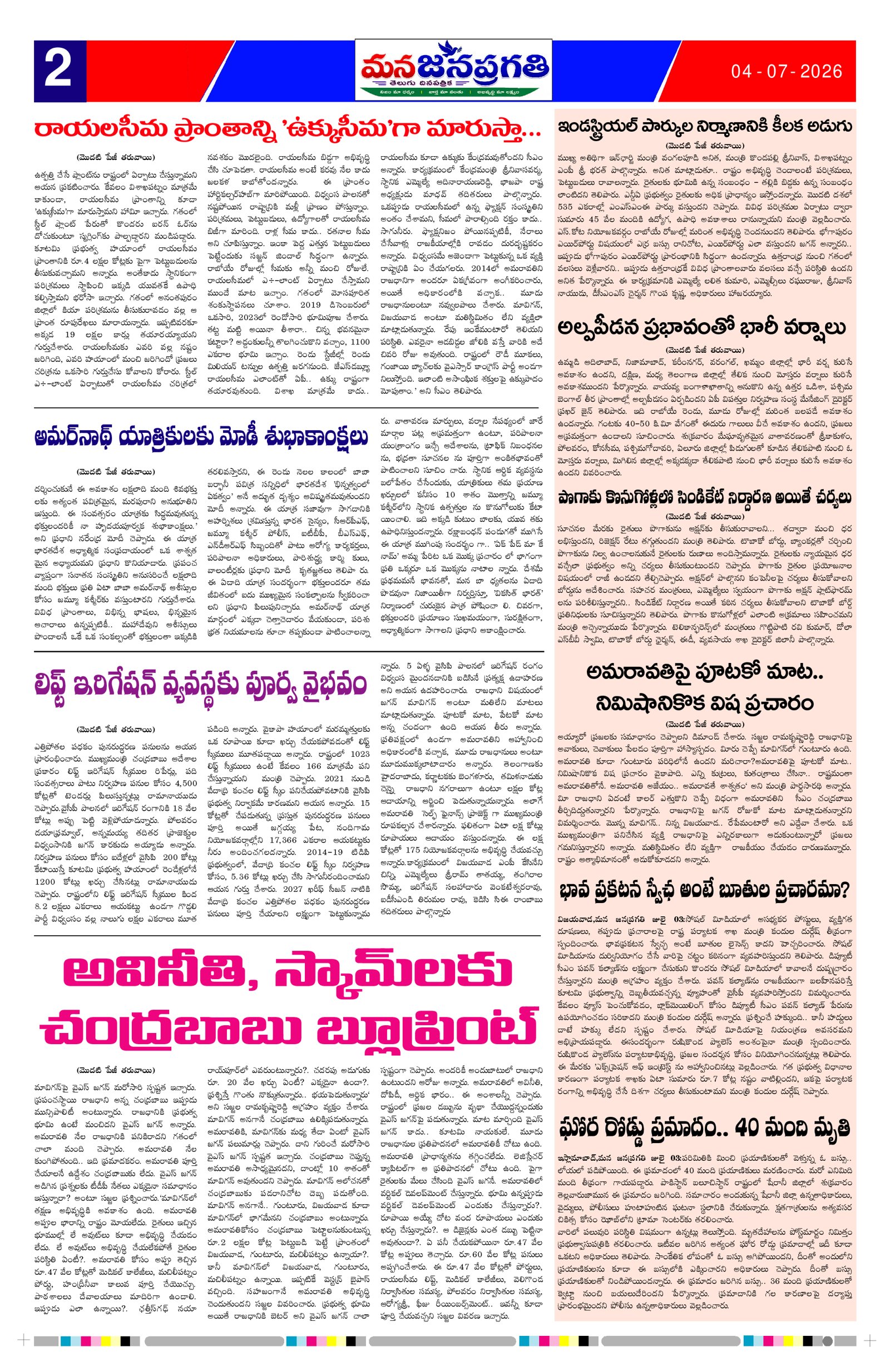 Page 2 thumbnail