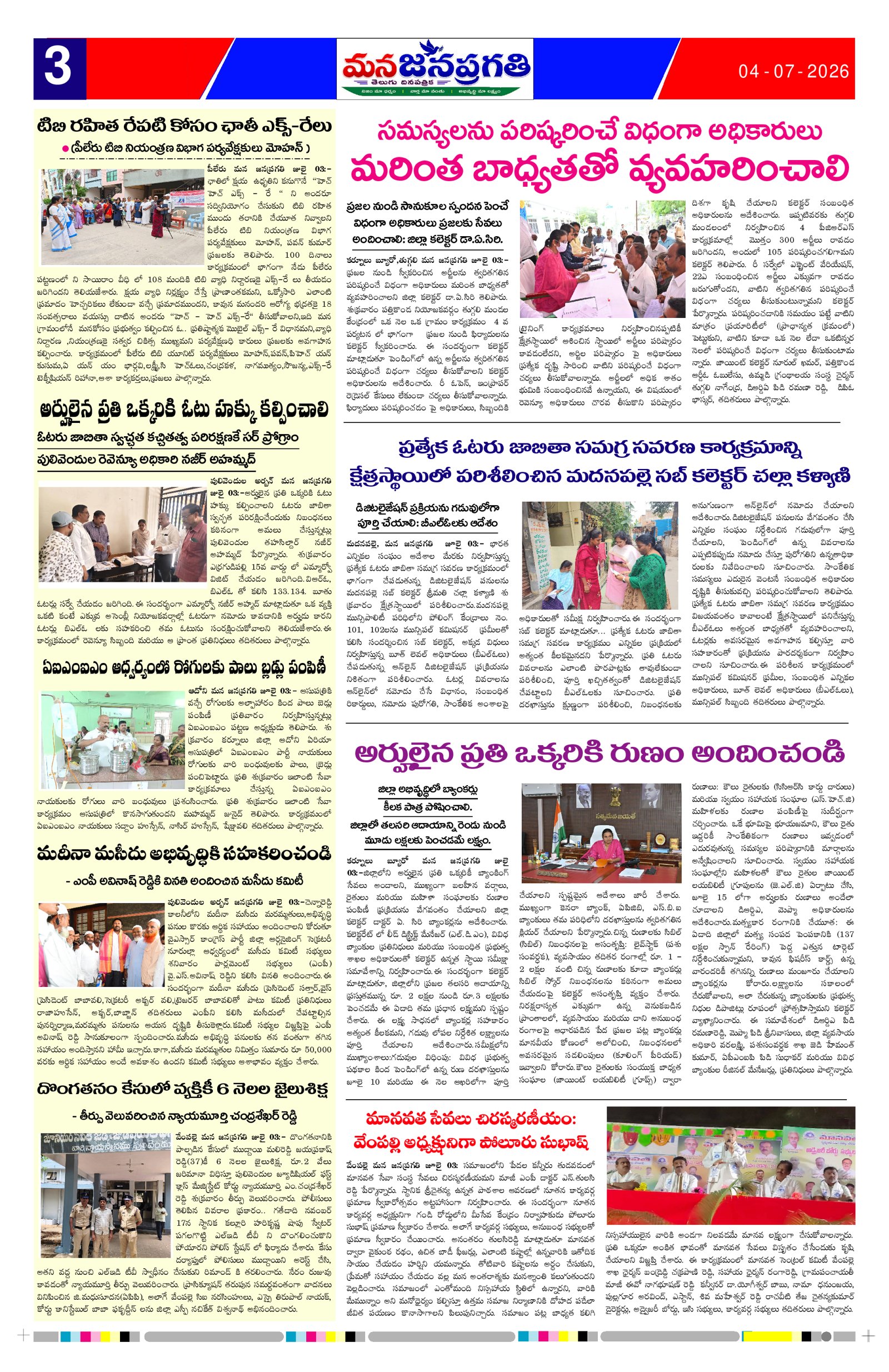 Page 3 thumbnail