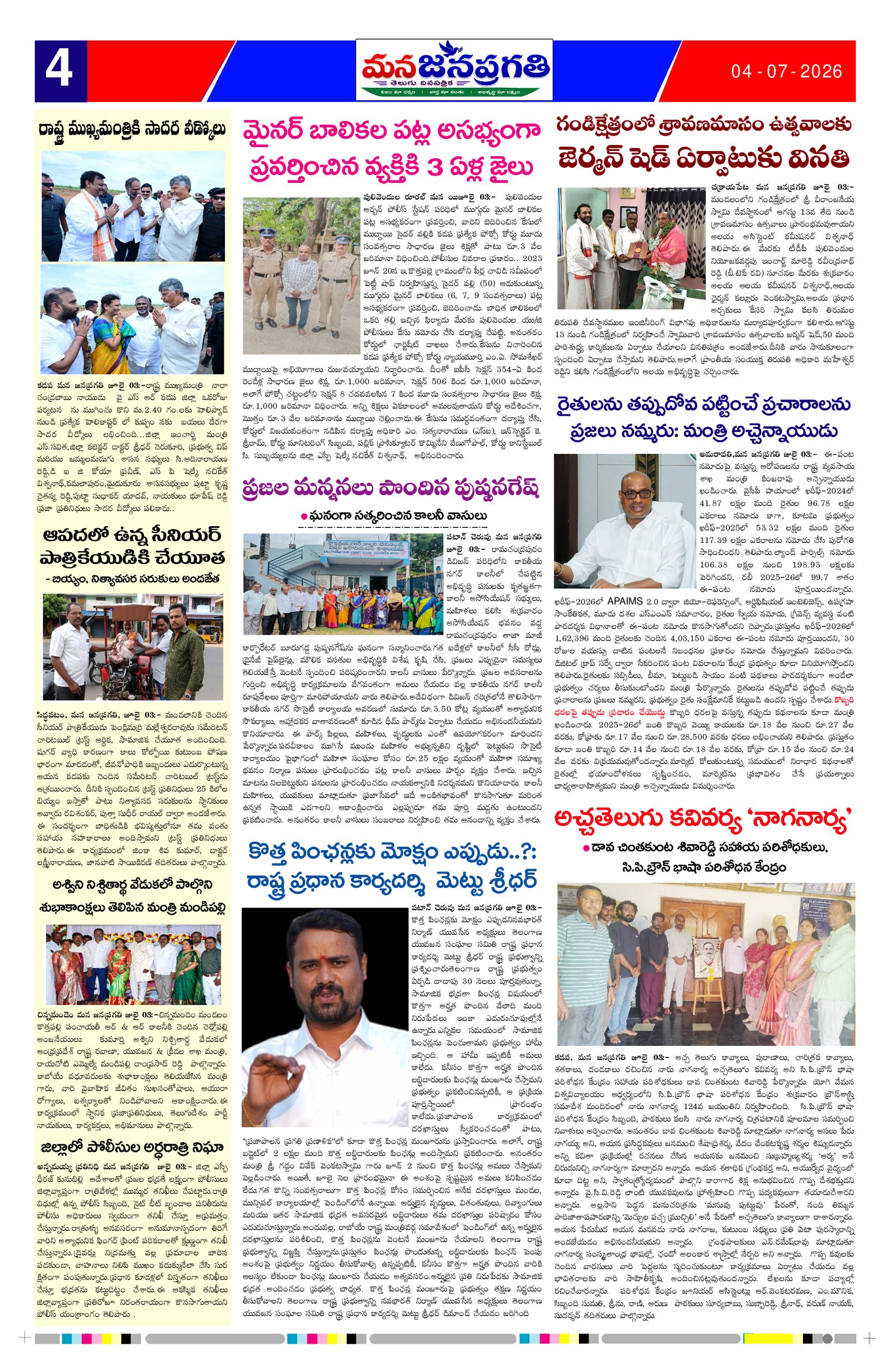 Page 4 thumbnail