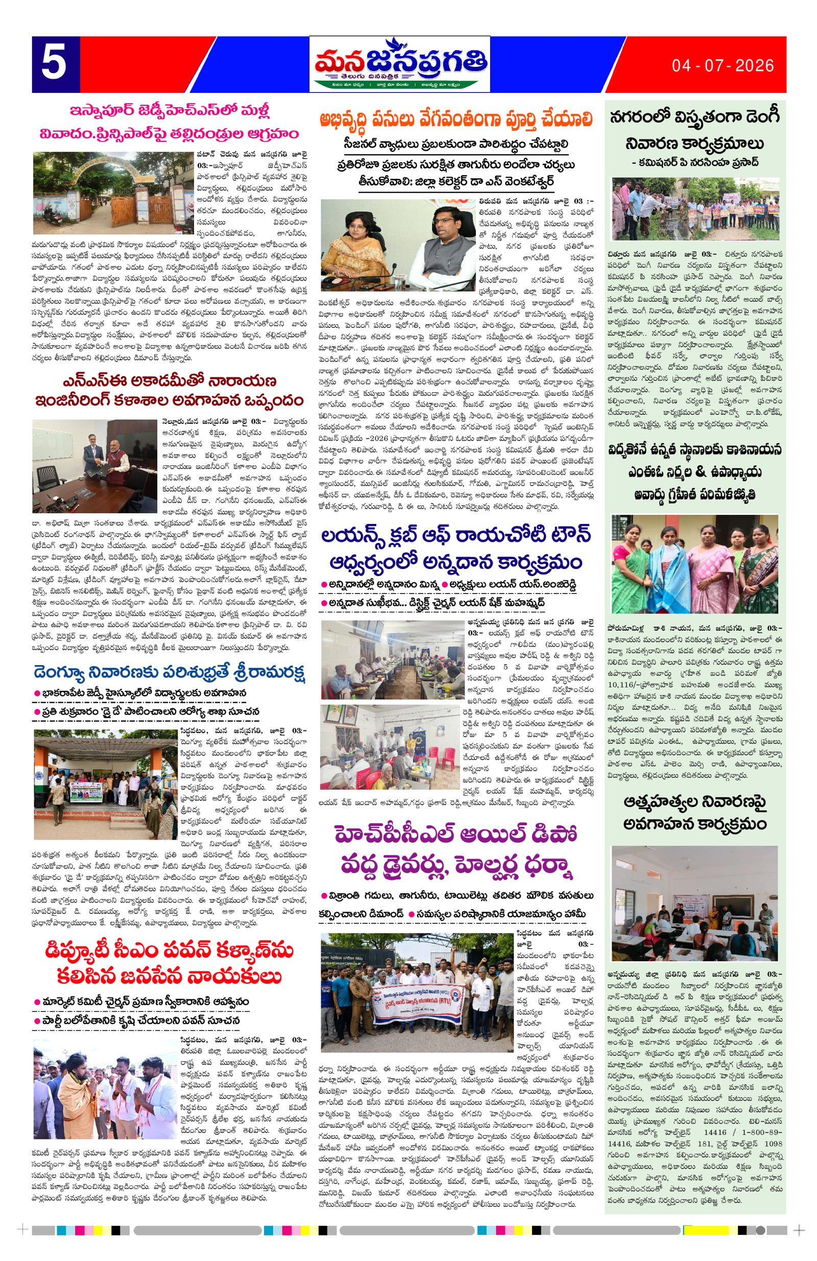 Page 5 thumbnail