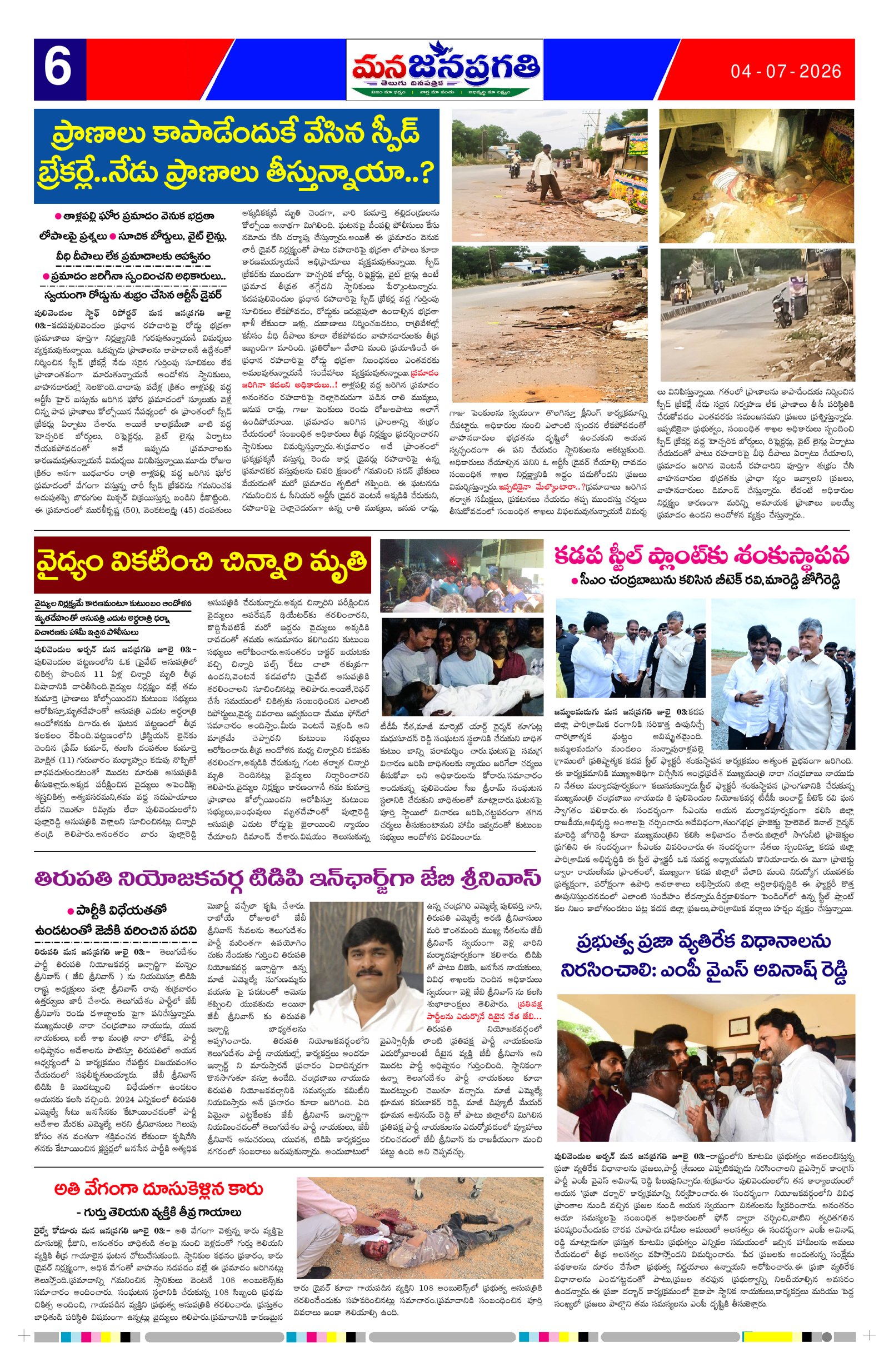 Page 6 thumbnail