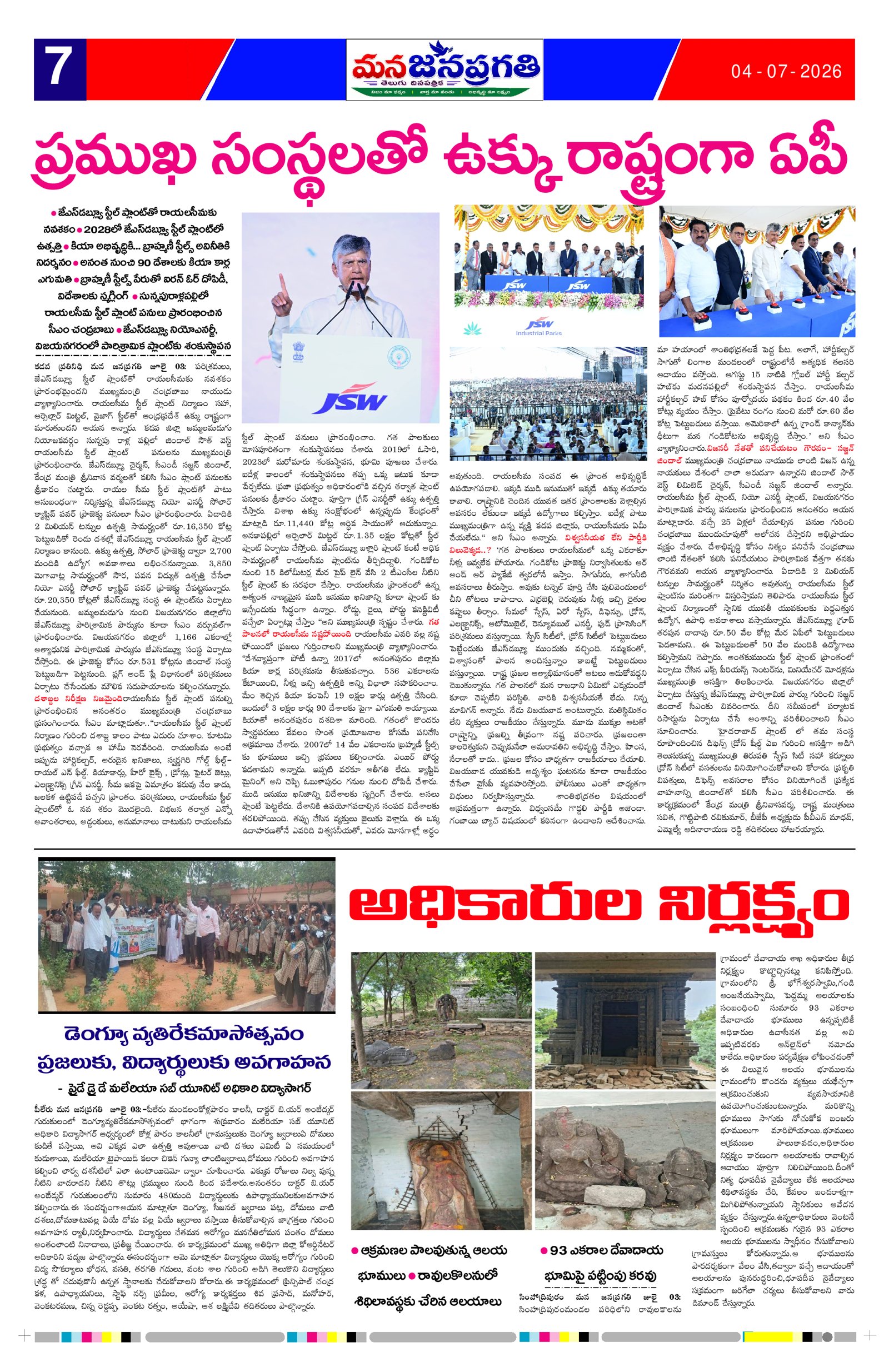 Page 7 thumbnail