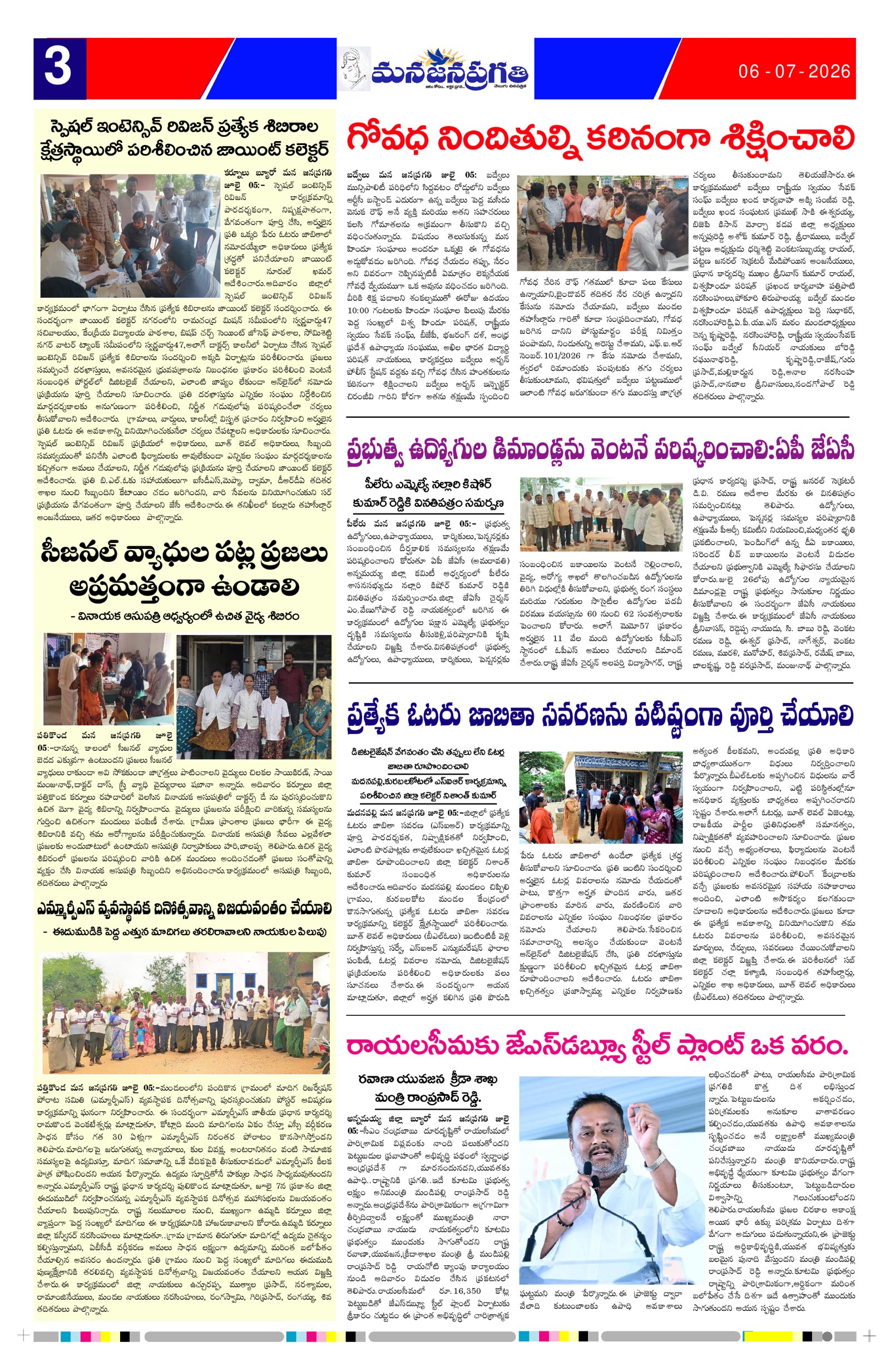 Page 3 thumbnail