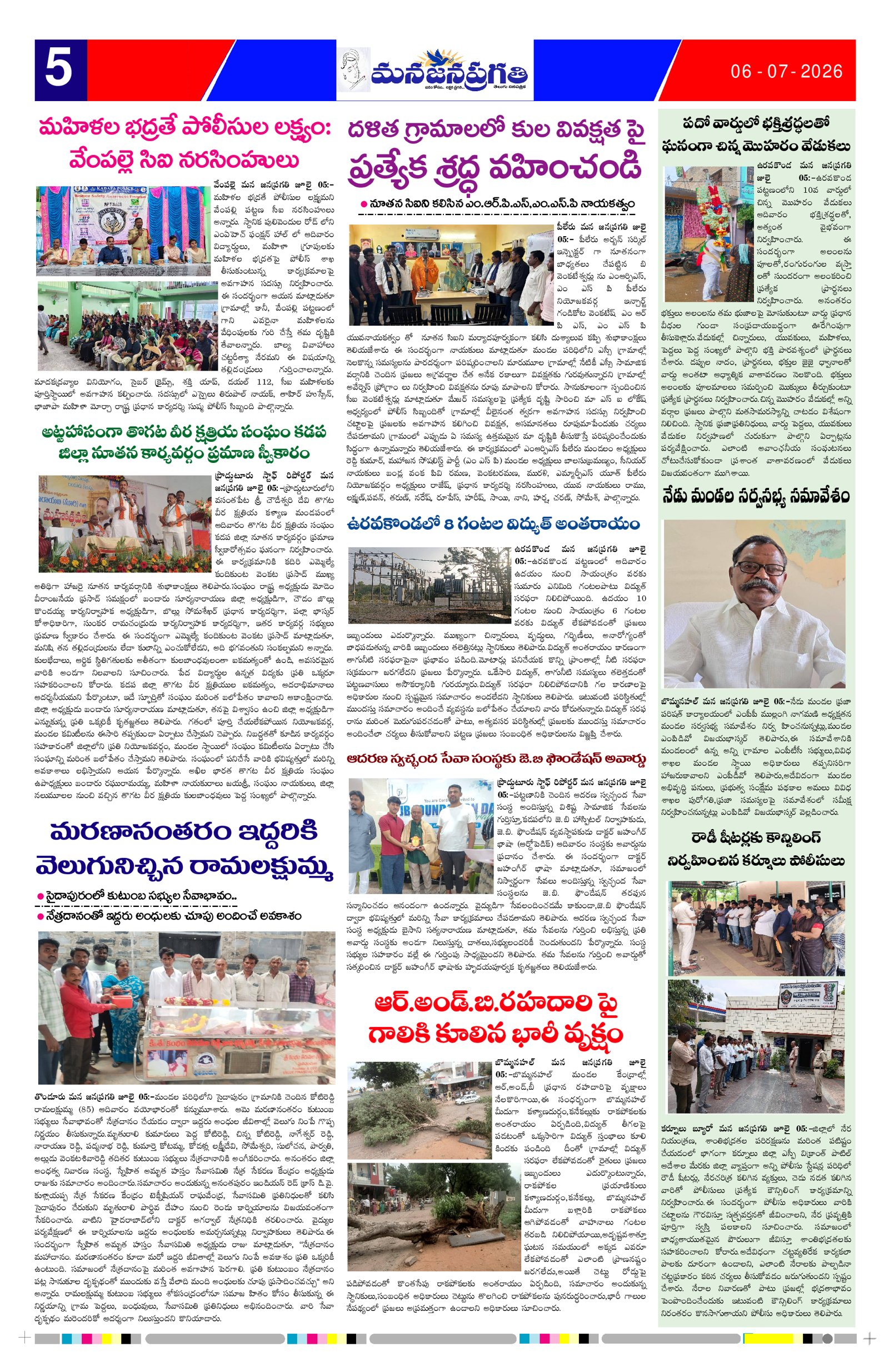 Page 5 thumbnail