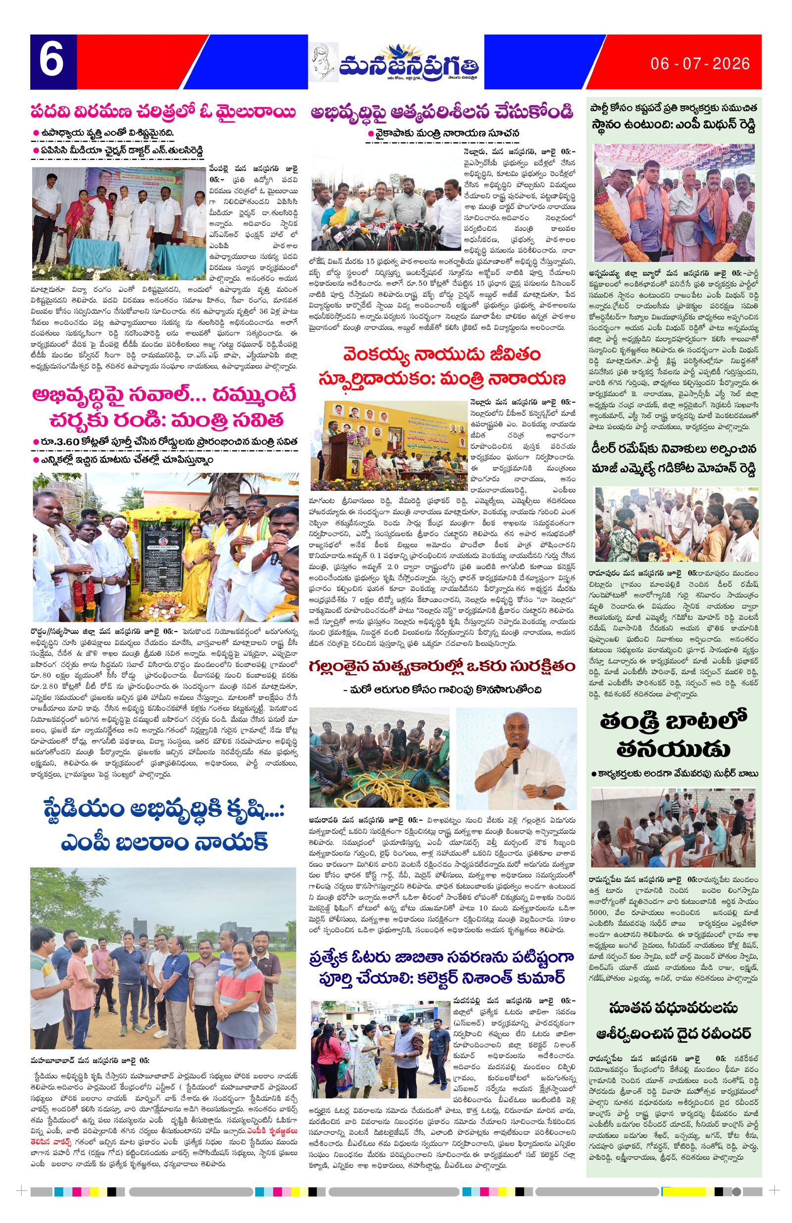 Page 6 thumbnail
