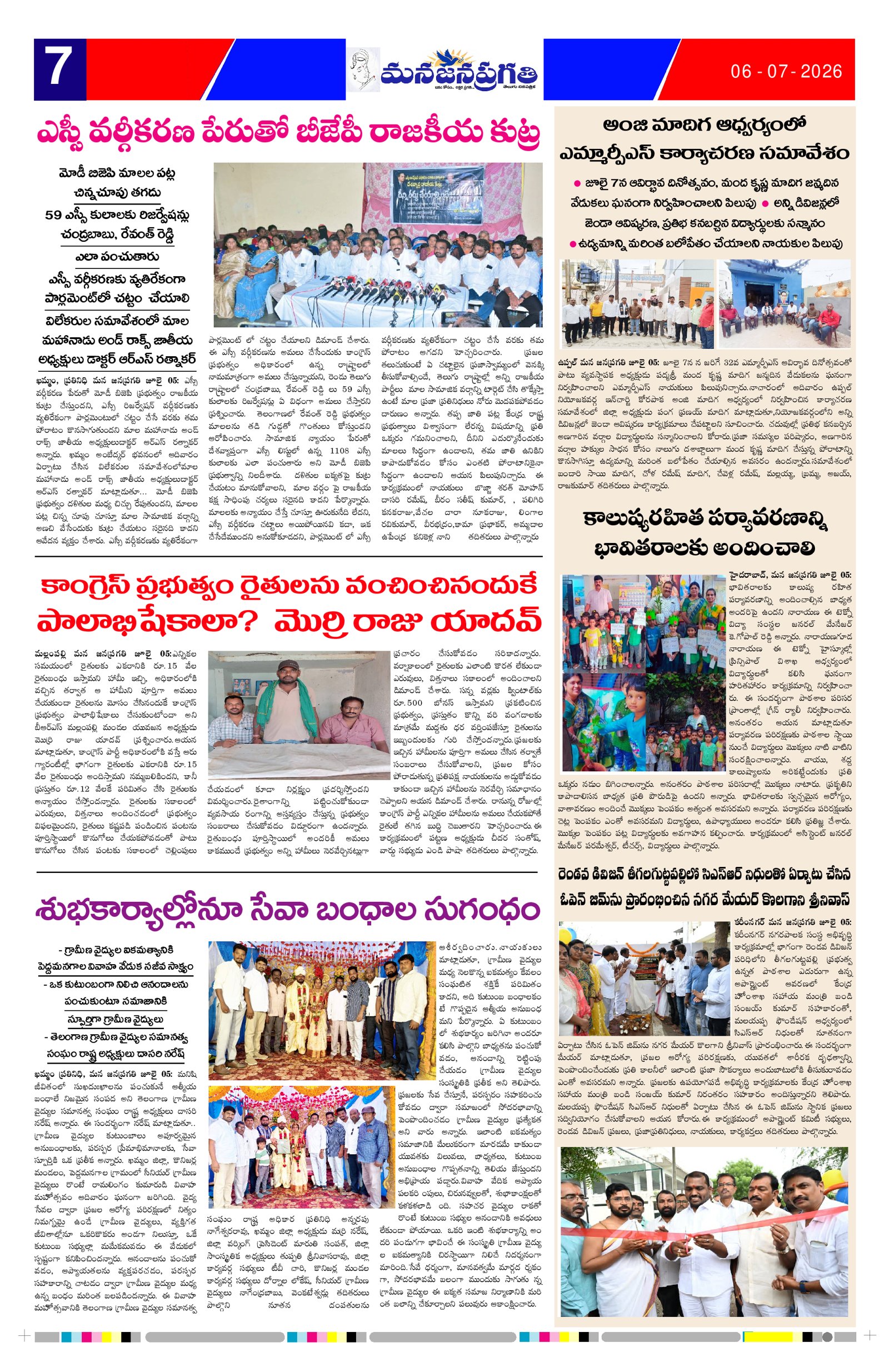 Page 7 thumbnail