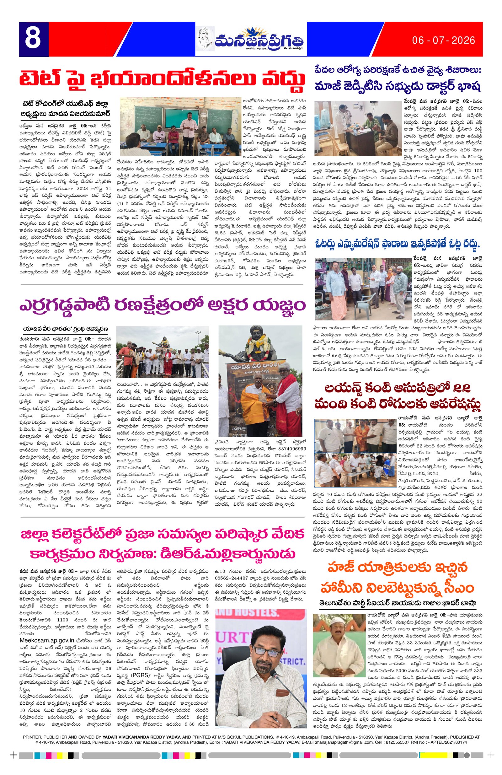Page 8 thumbnail