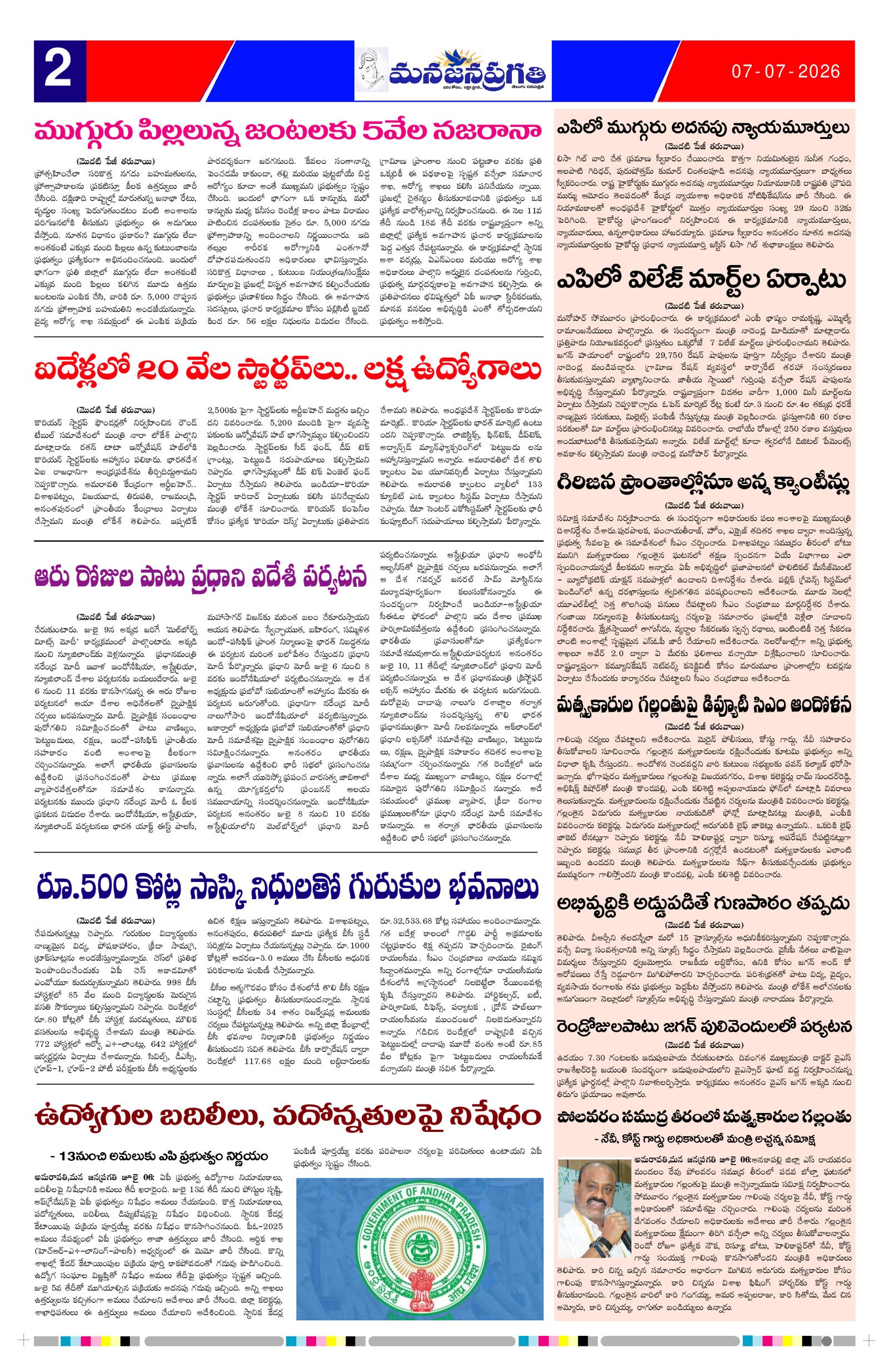 Page 2 thumbnail