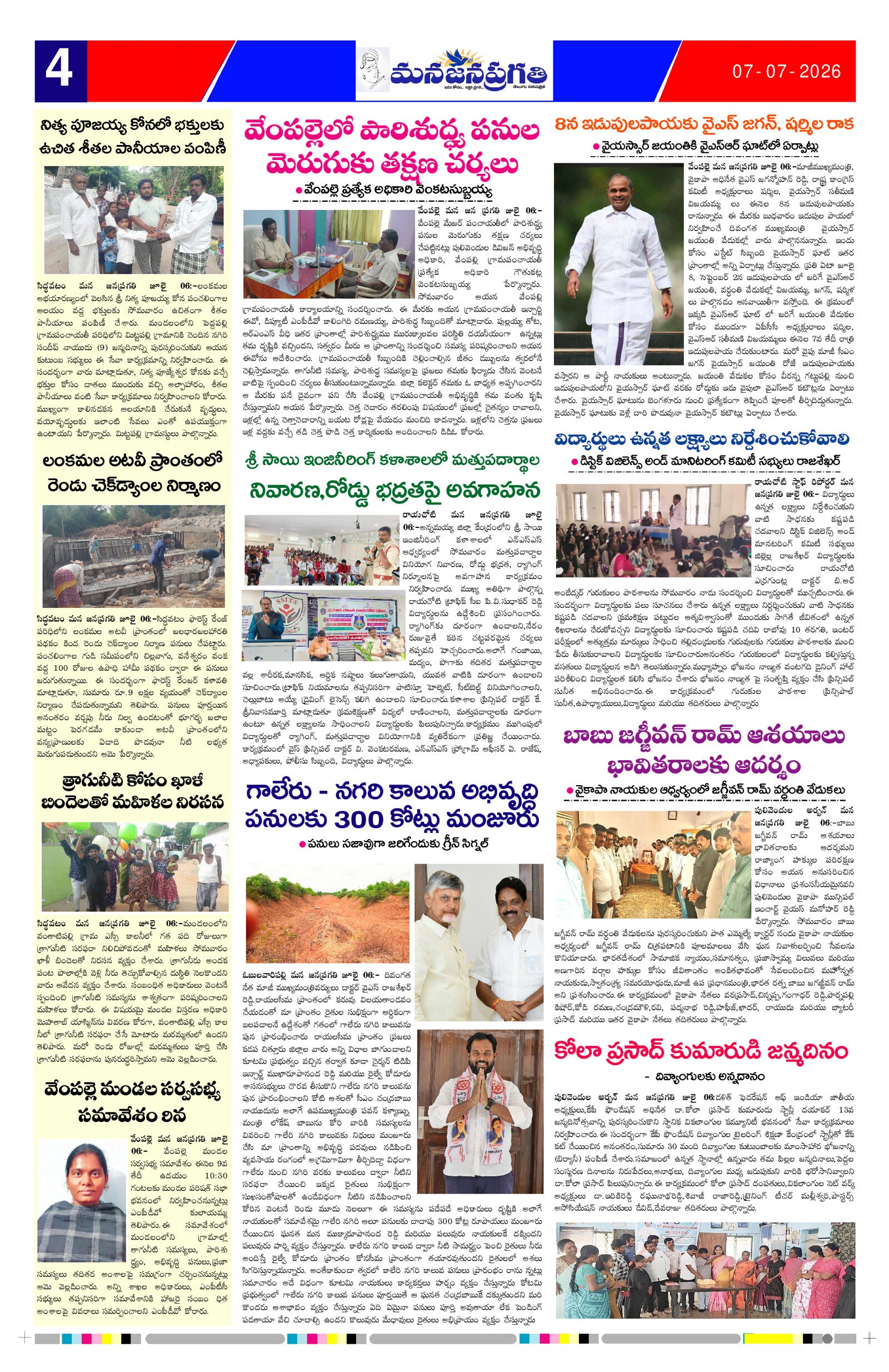 Page 4 thumbnail