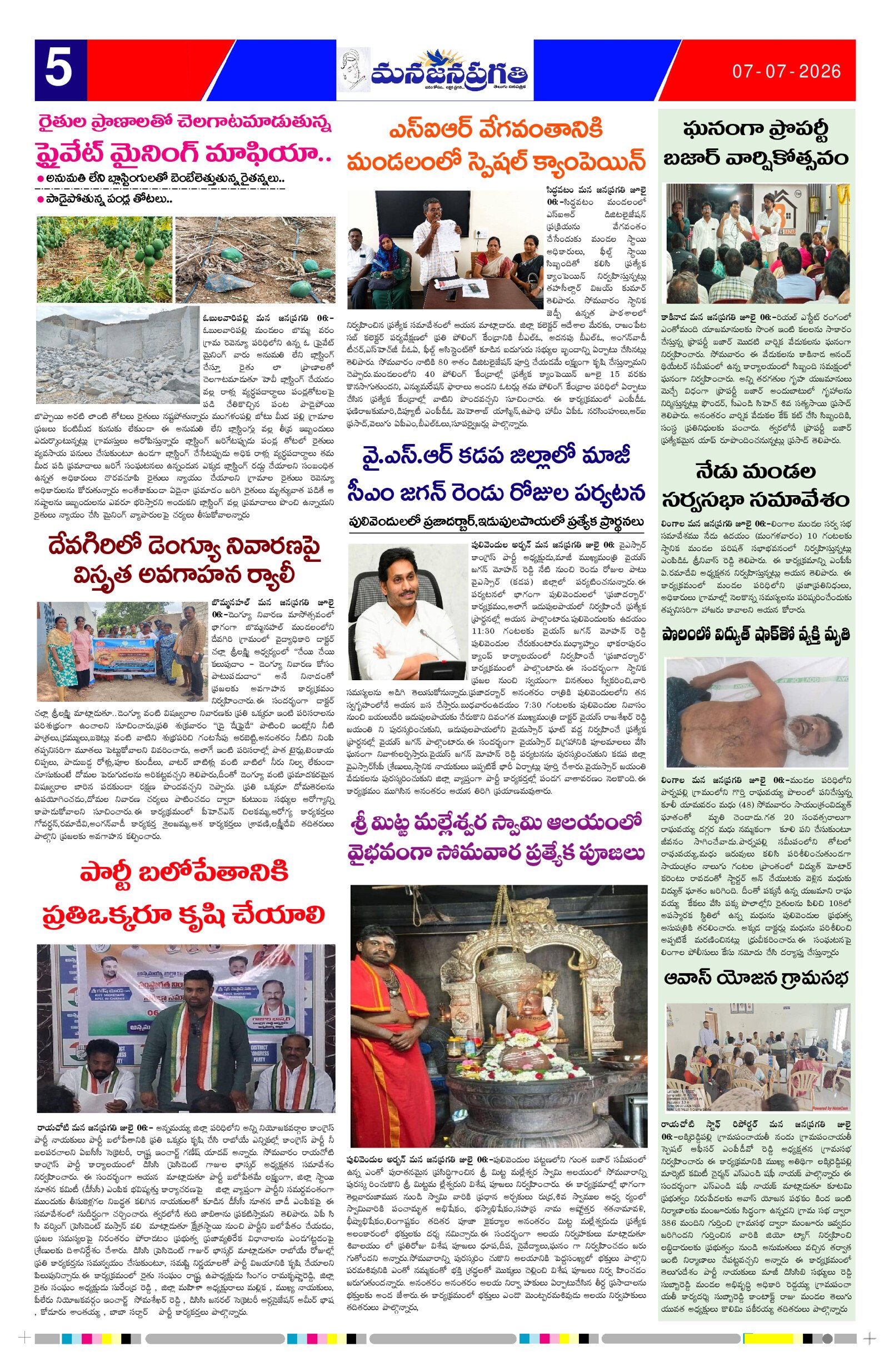 Page 5 thumbnail