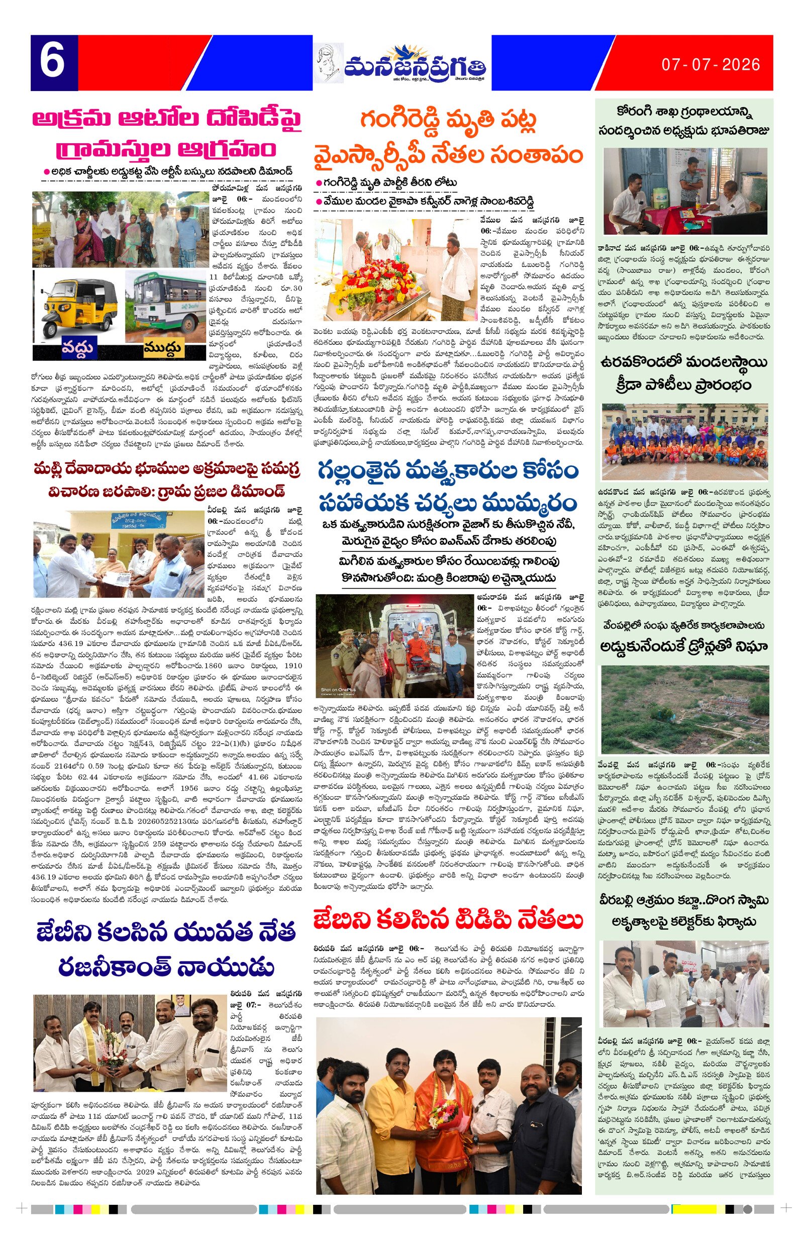 Page 6 thumbnail