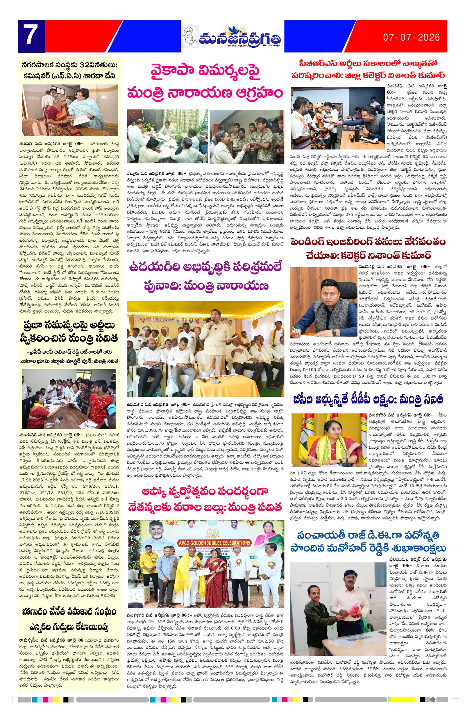 Page 7 thumbnail