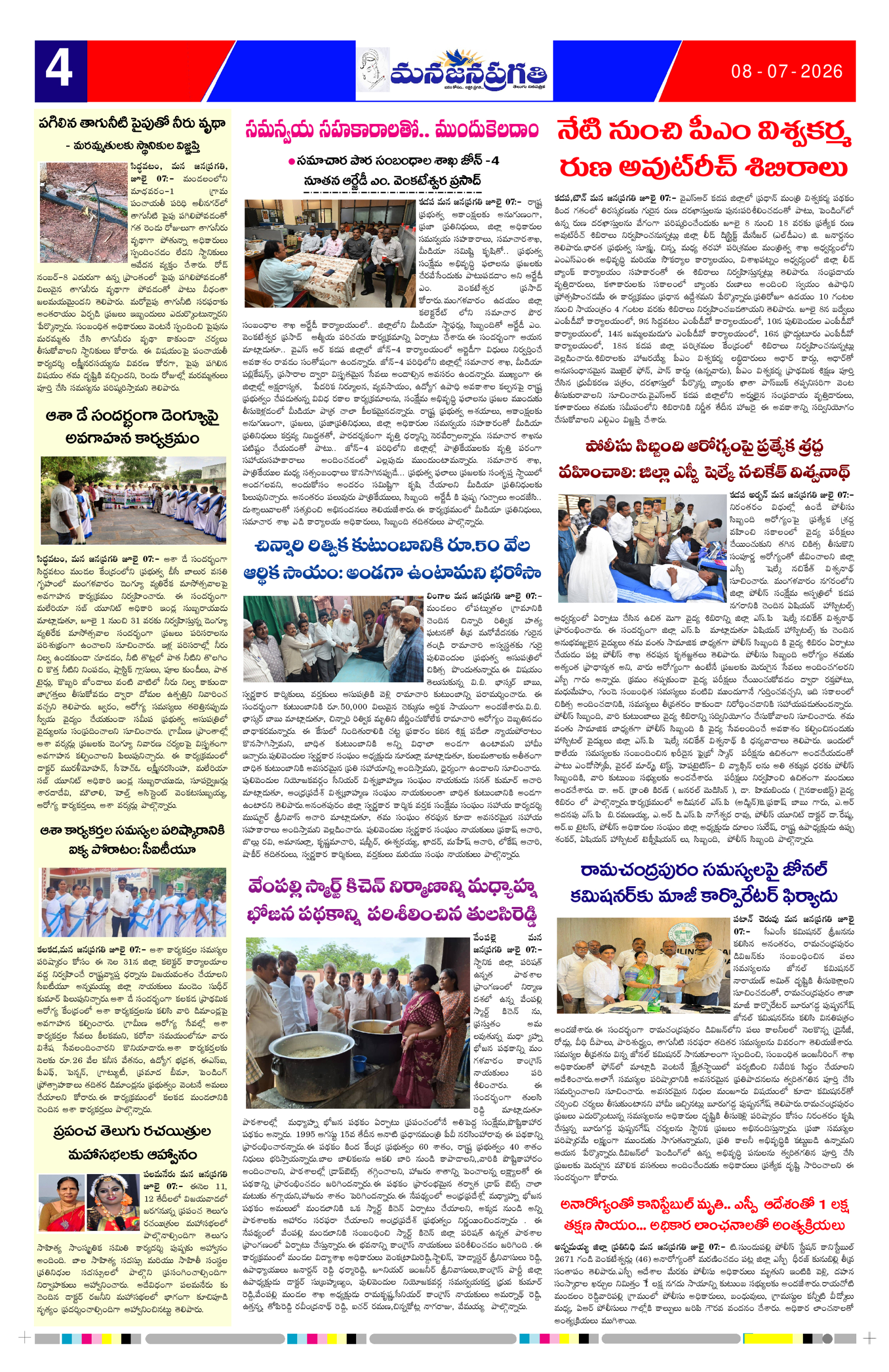 Page 4 thumbnail
