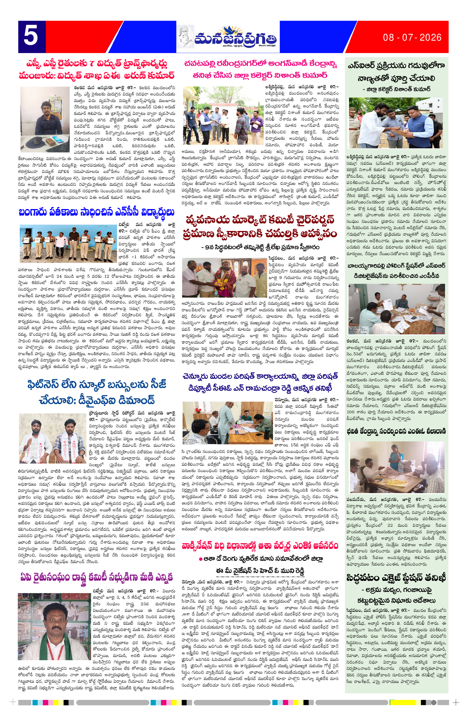 Page 5 thumbnail