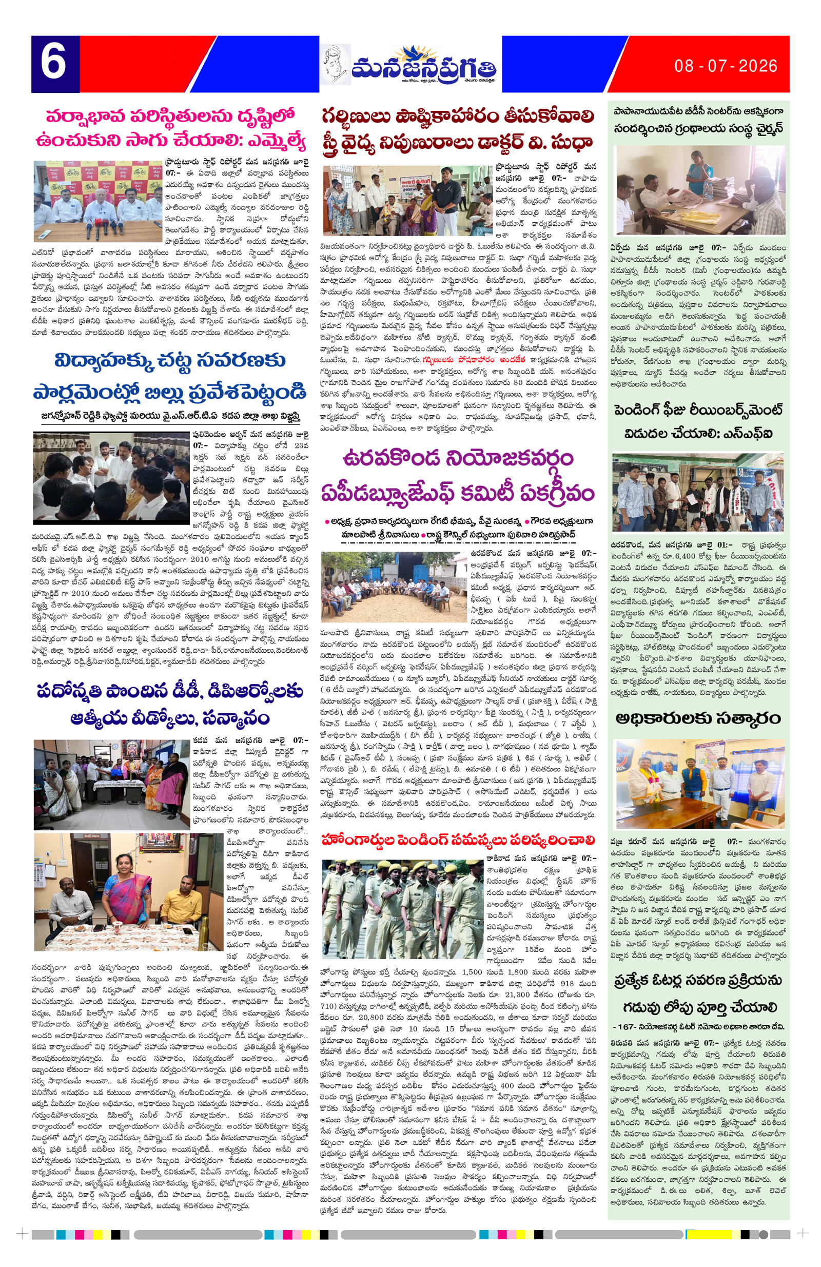 Page 6 thumbnail