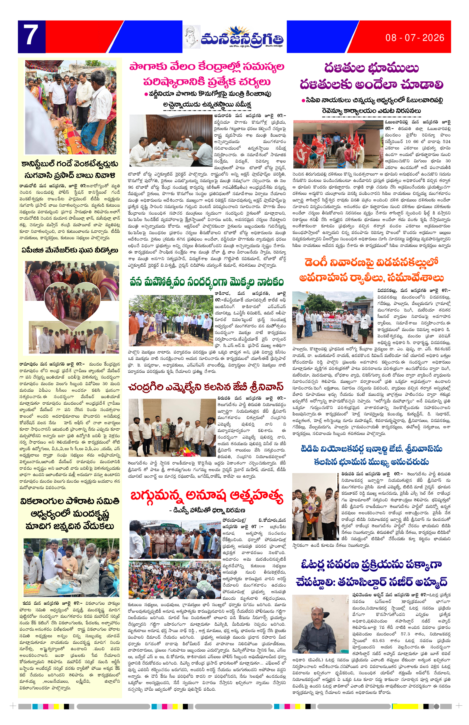 Page 7 thumbnail