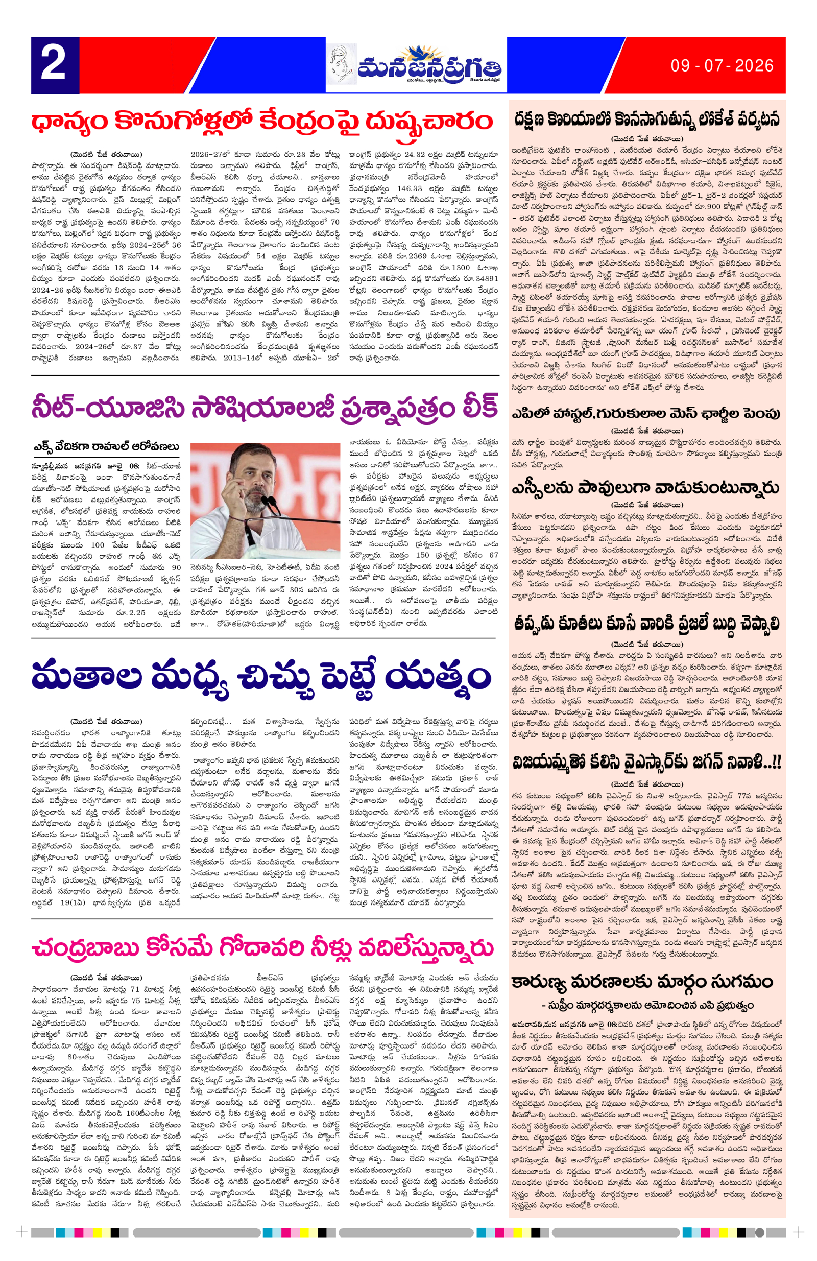 Page 2 thumbnail