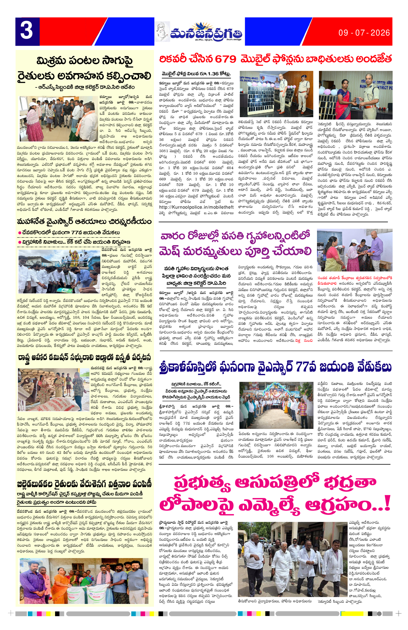 Page 3 thumbnail