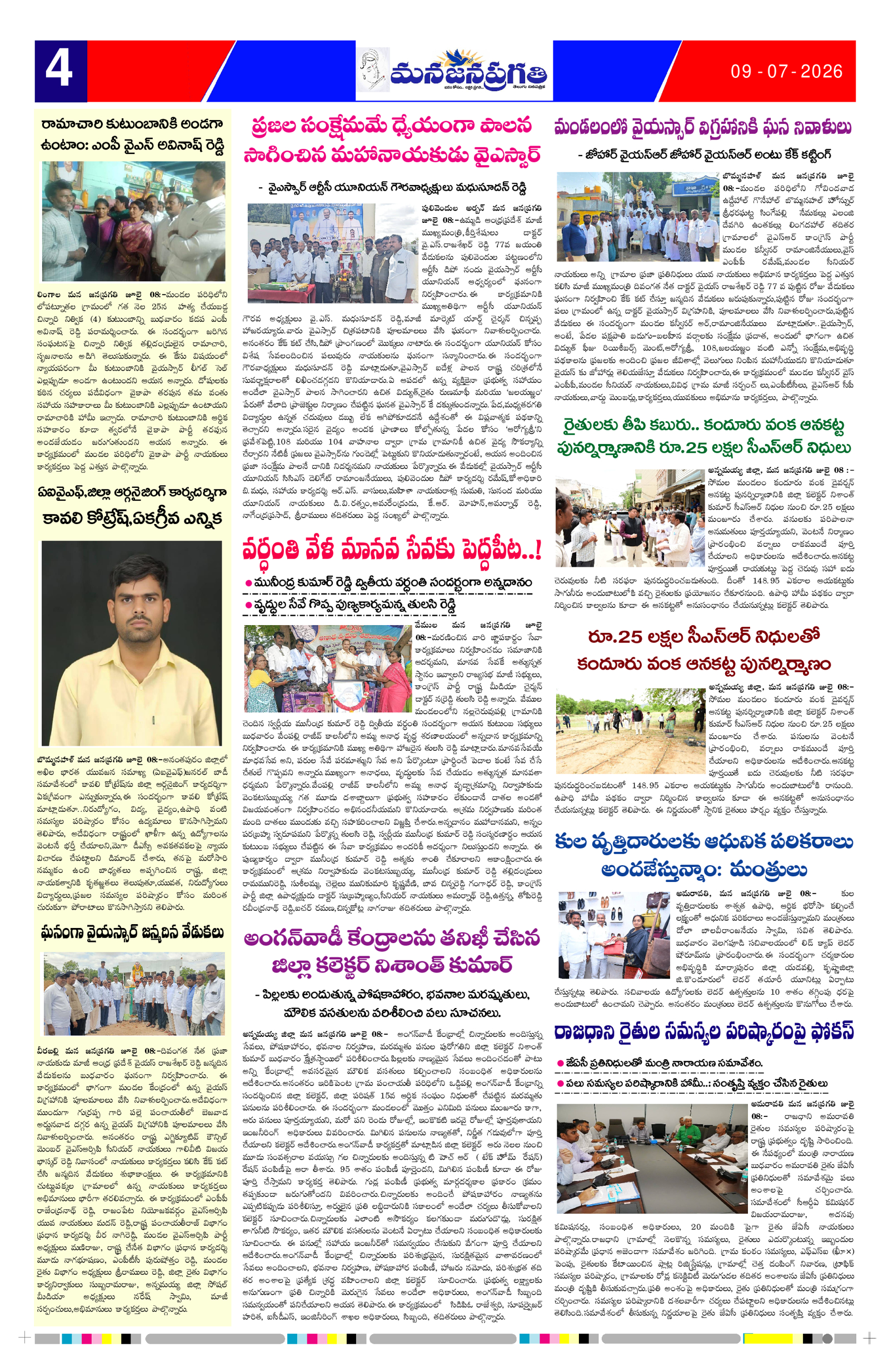 Page 4 thumbnail