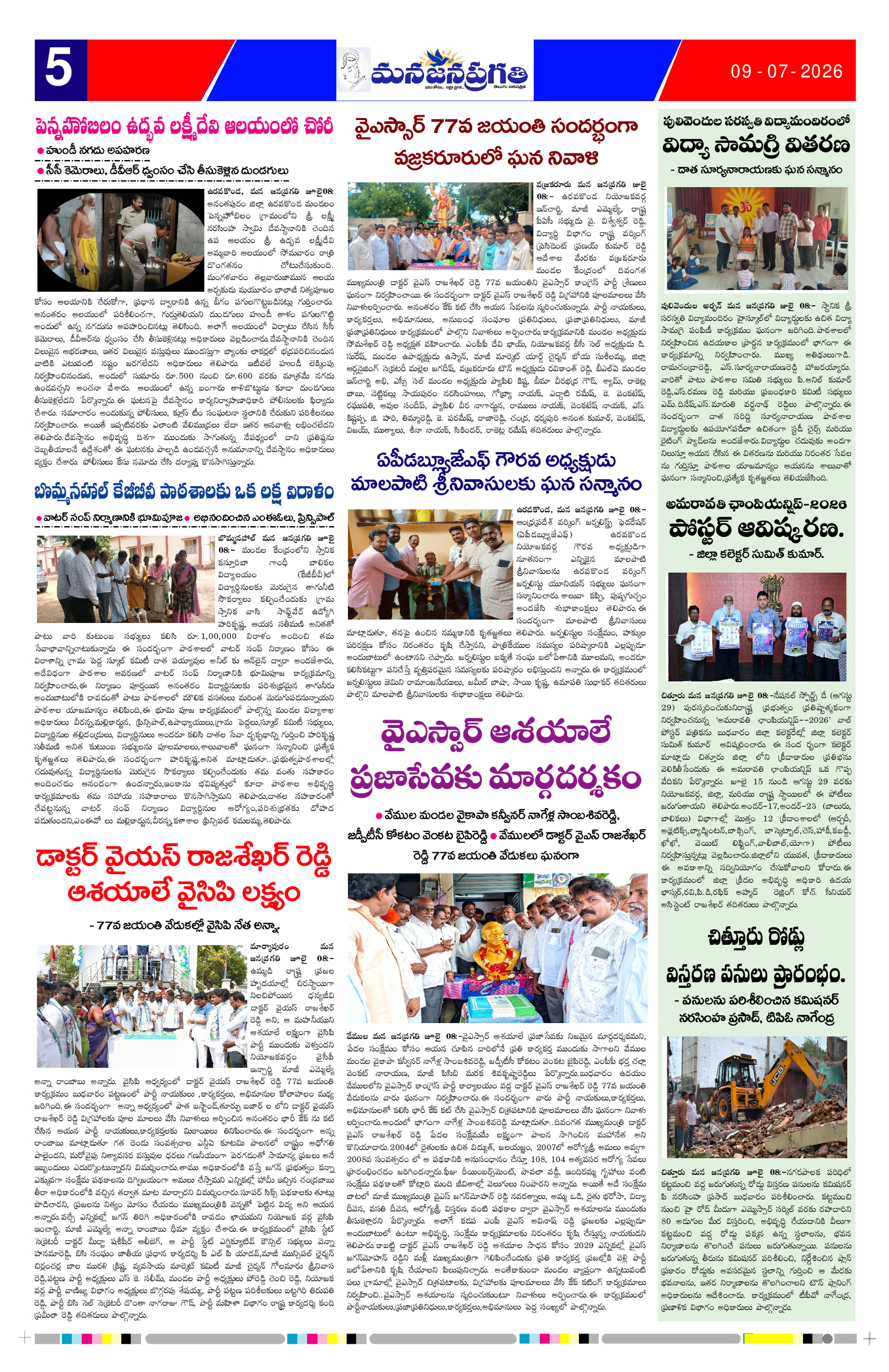 Page 5 thumbnail