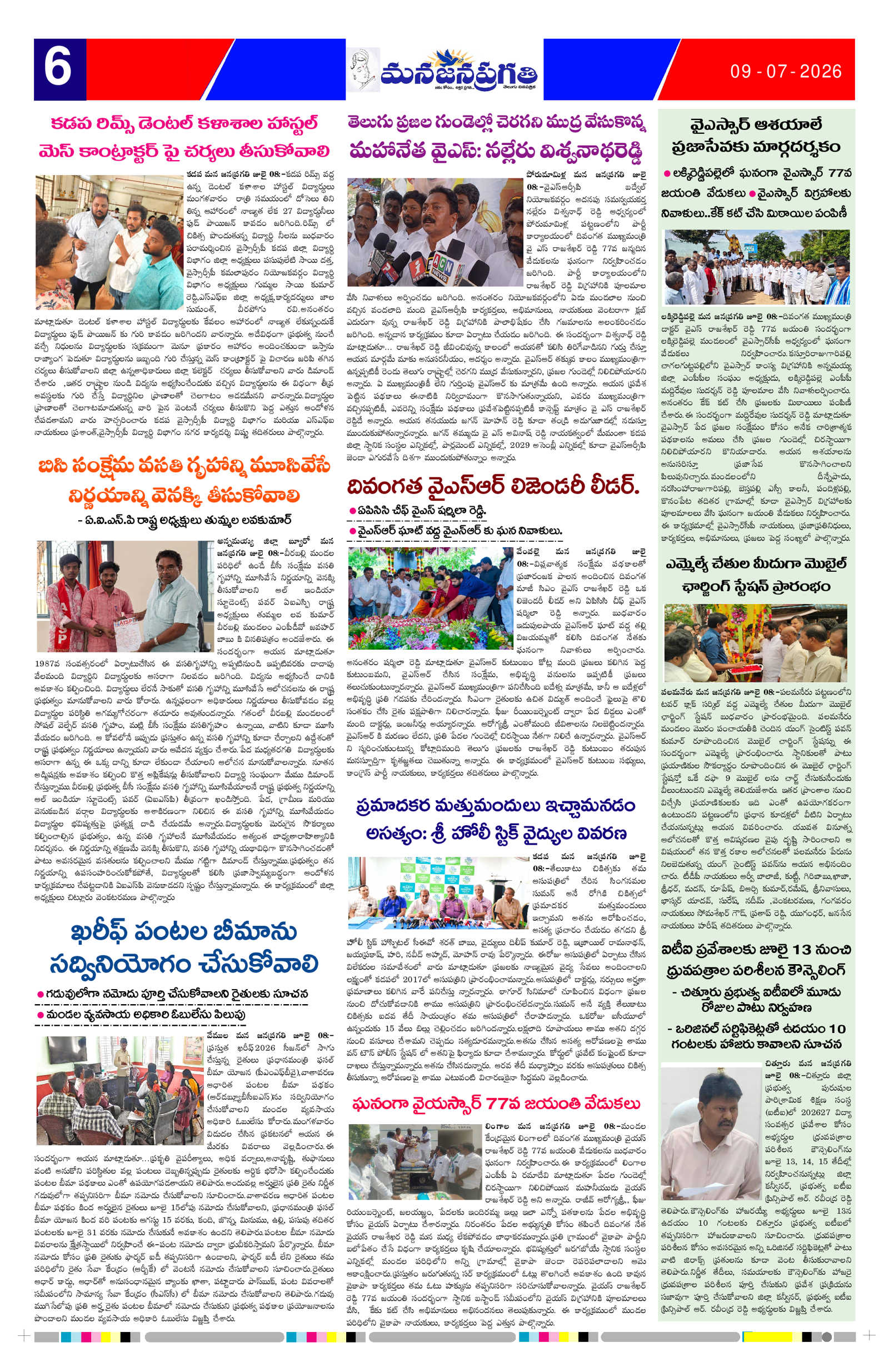 Page 6 thumbnail