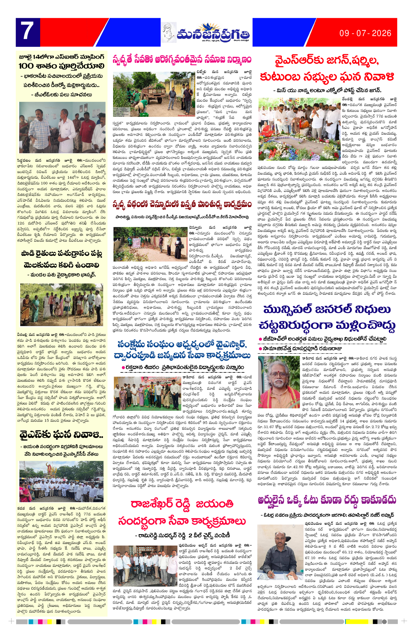 Page 7 thumbnail