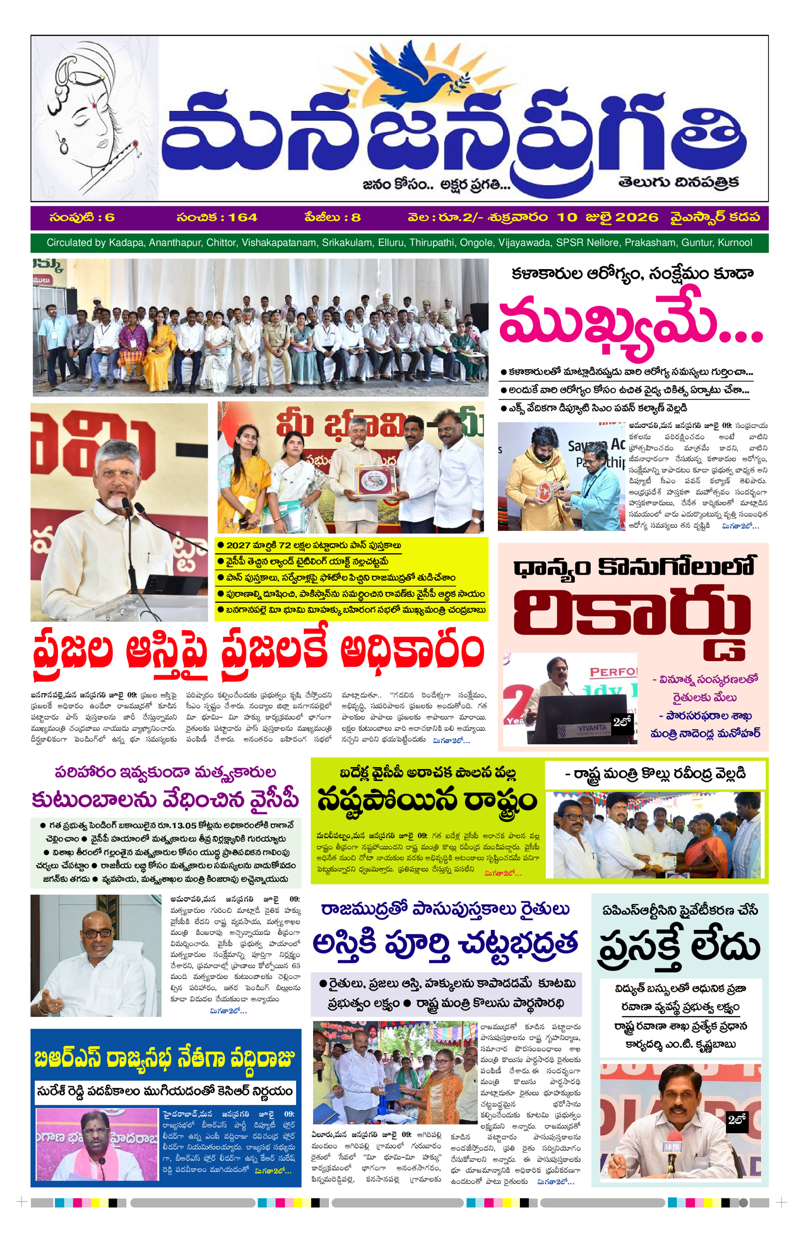 Manajanapragathi 10/07/2026