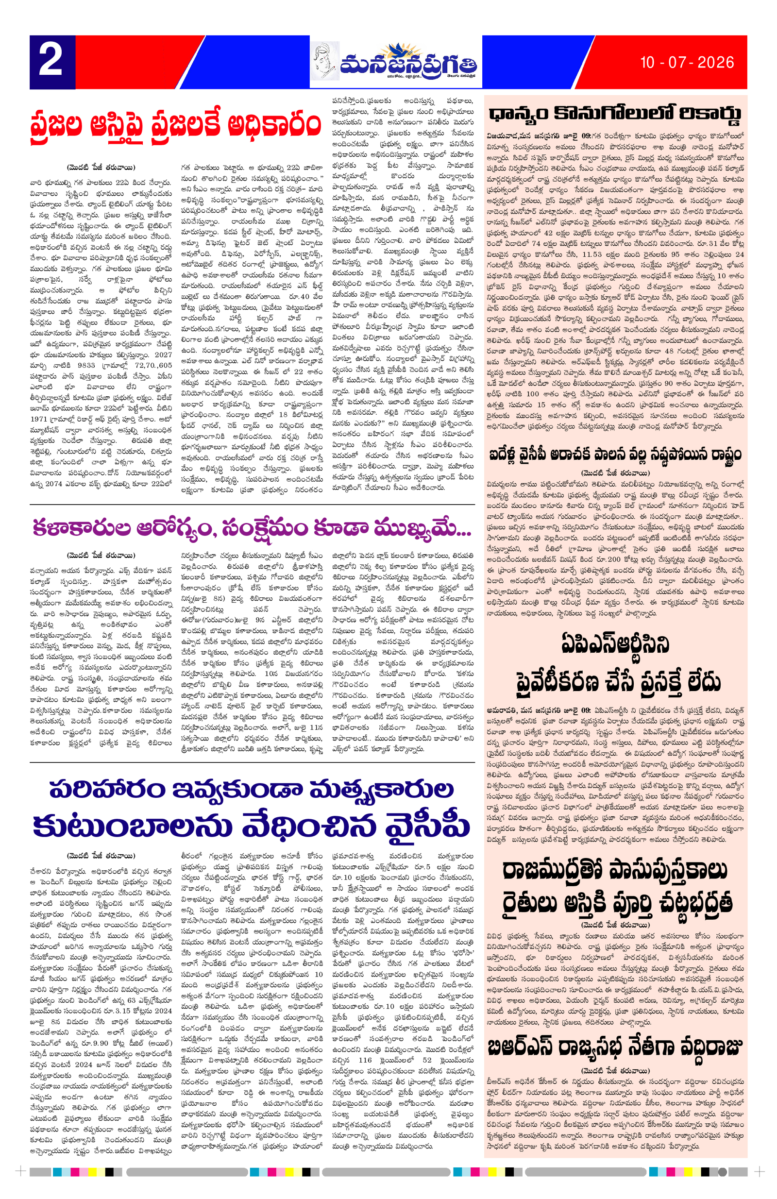 Page 2 thumbnail