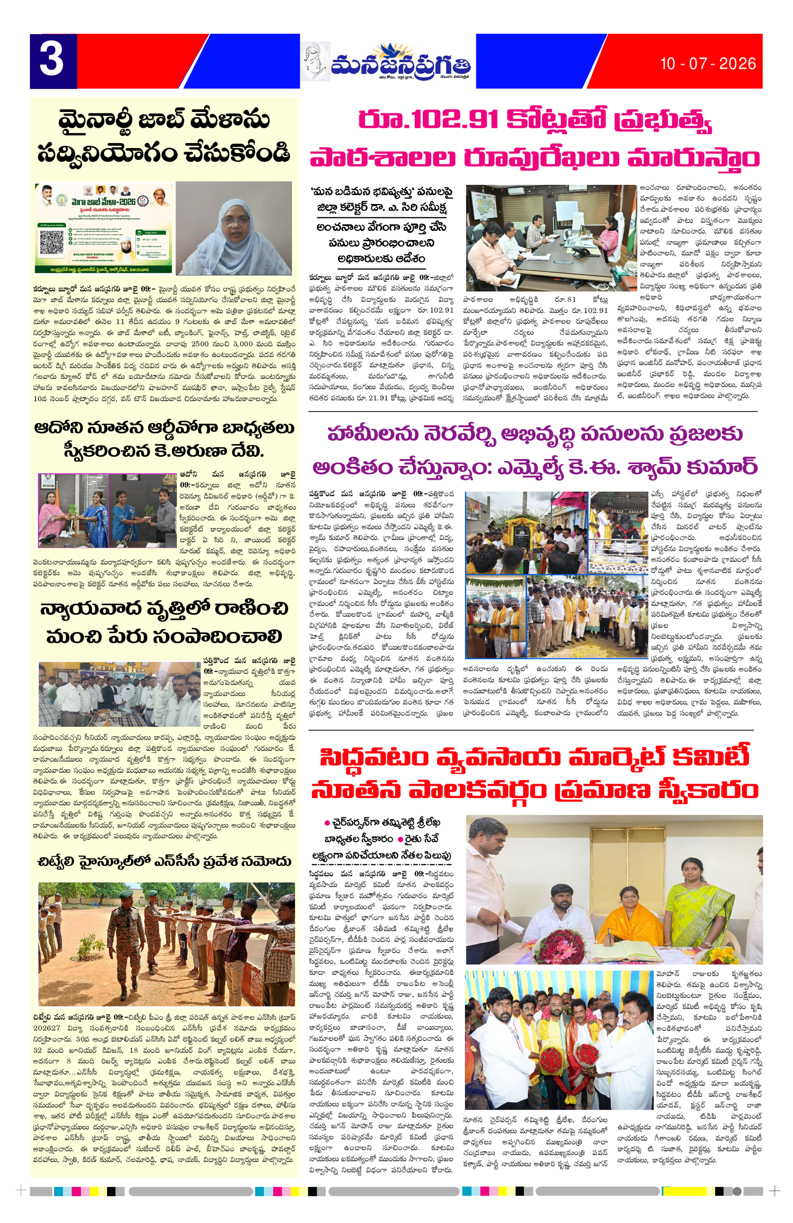 Page 3 thumbnail