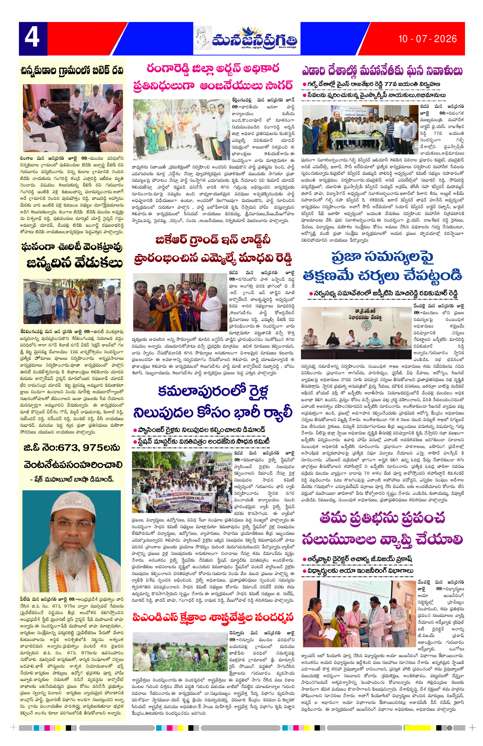 Page 4 thumbnail