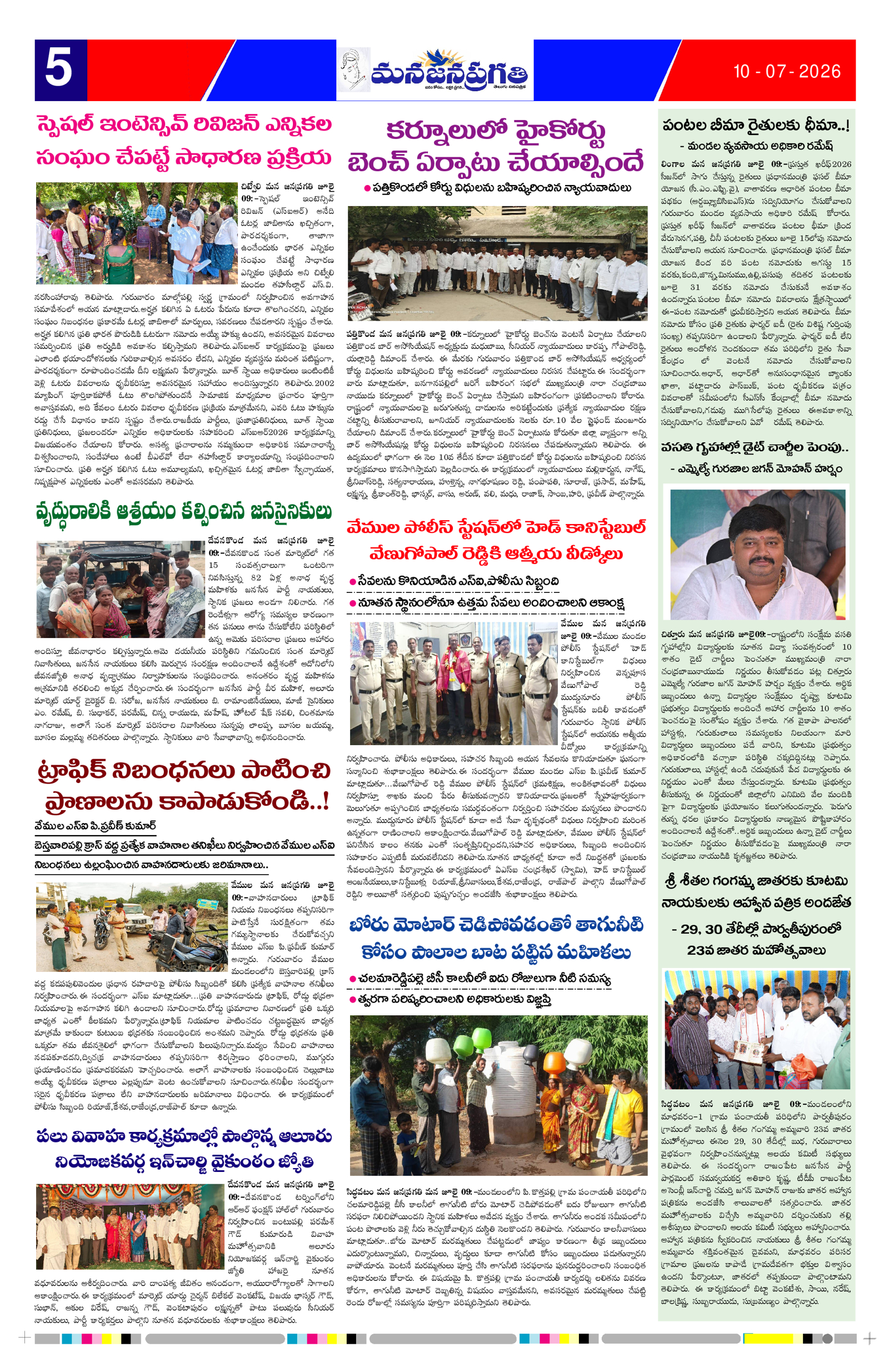 Page 5 thumbnail