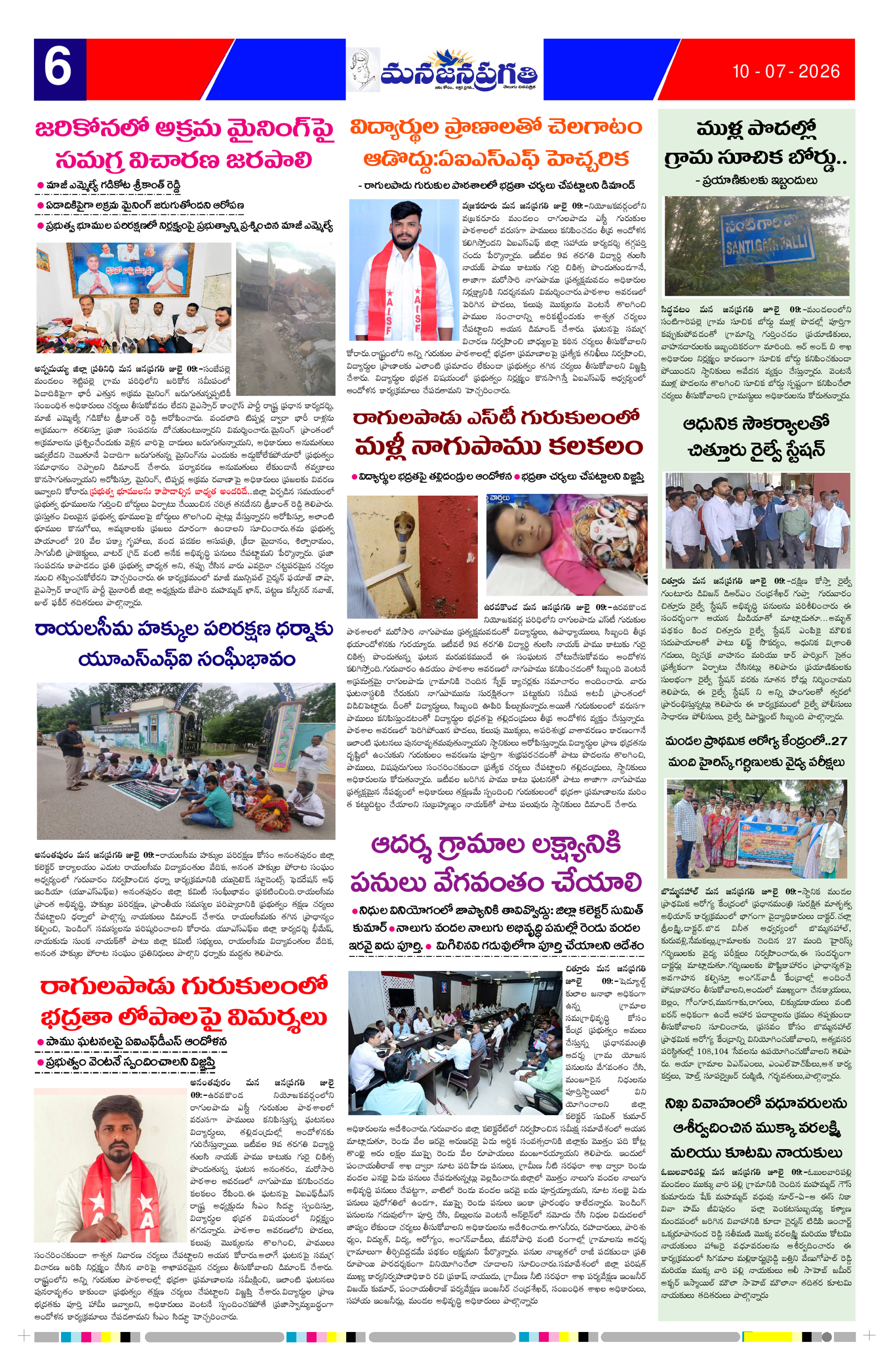 Page 6 thumbnail