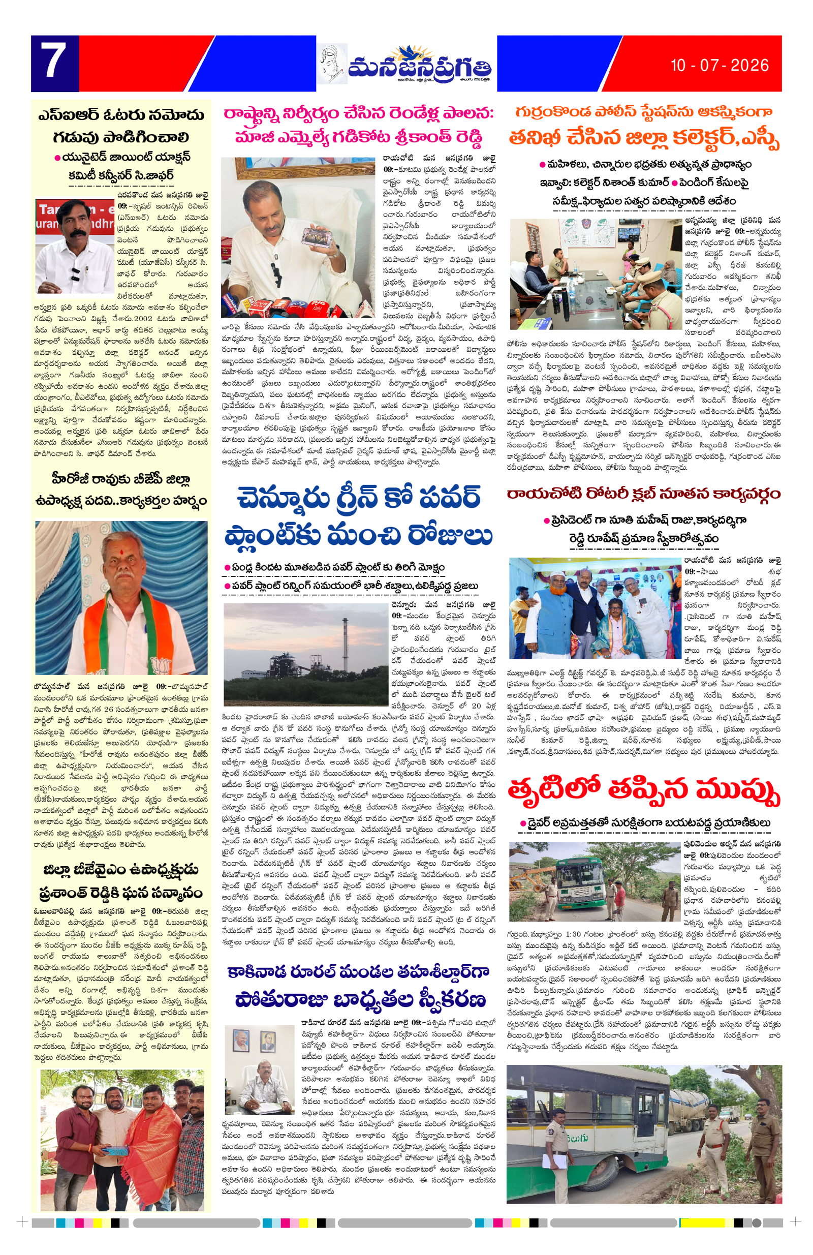 Page 7 thumbnail