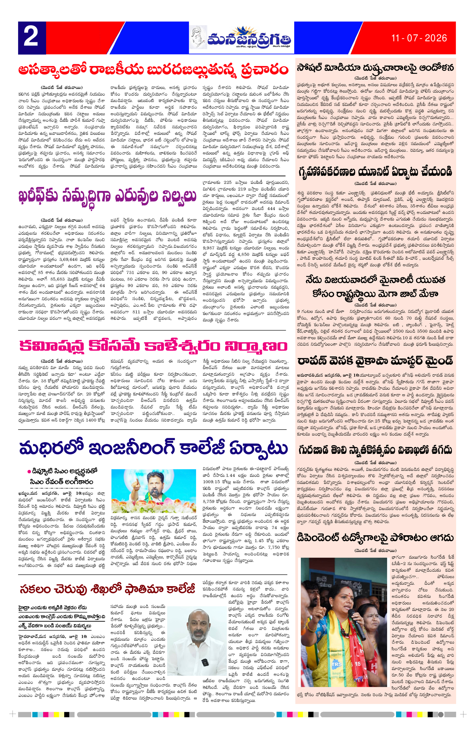 Page 2 thumbnail
