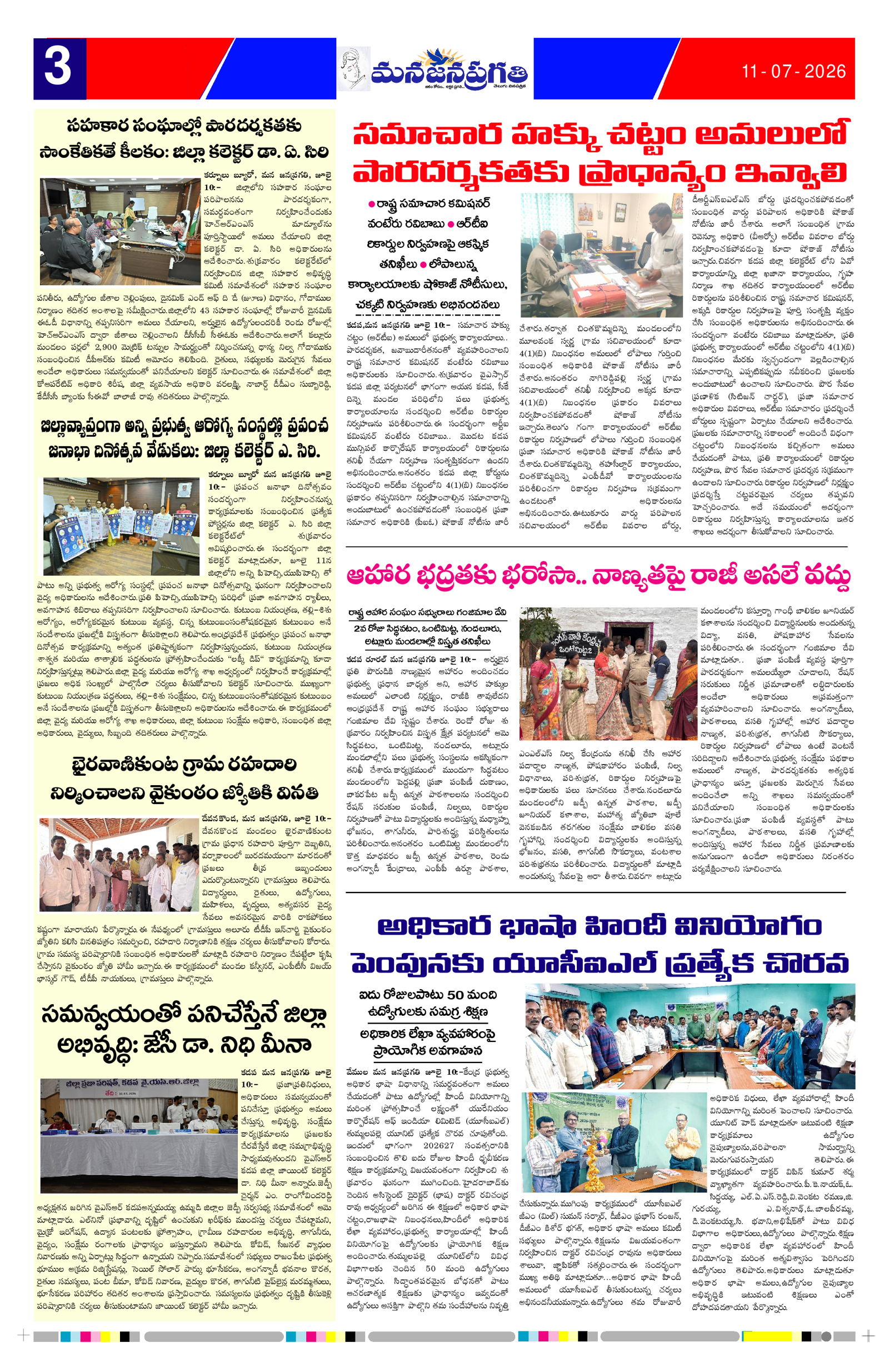 Page 3 thumbnail