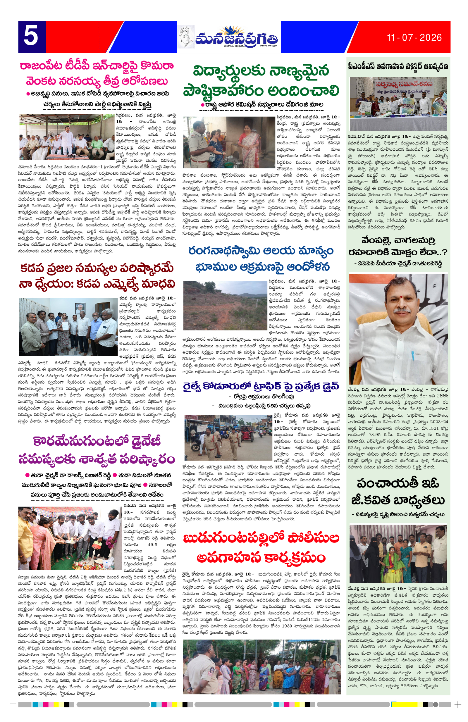 Page 5 thumbnail