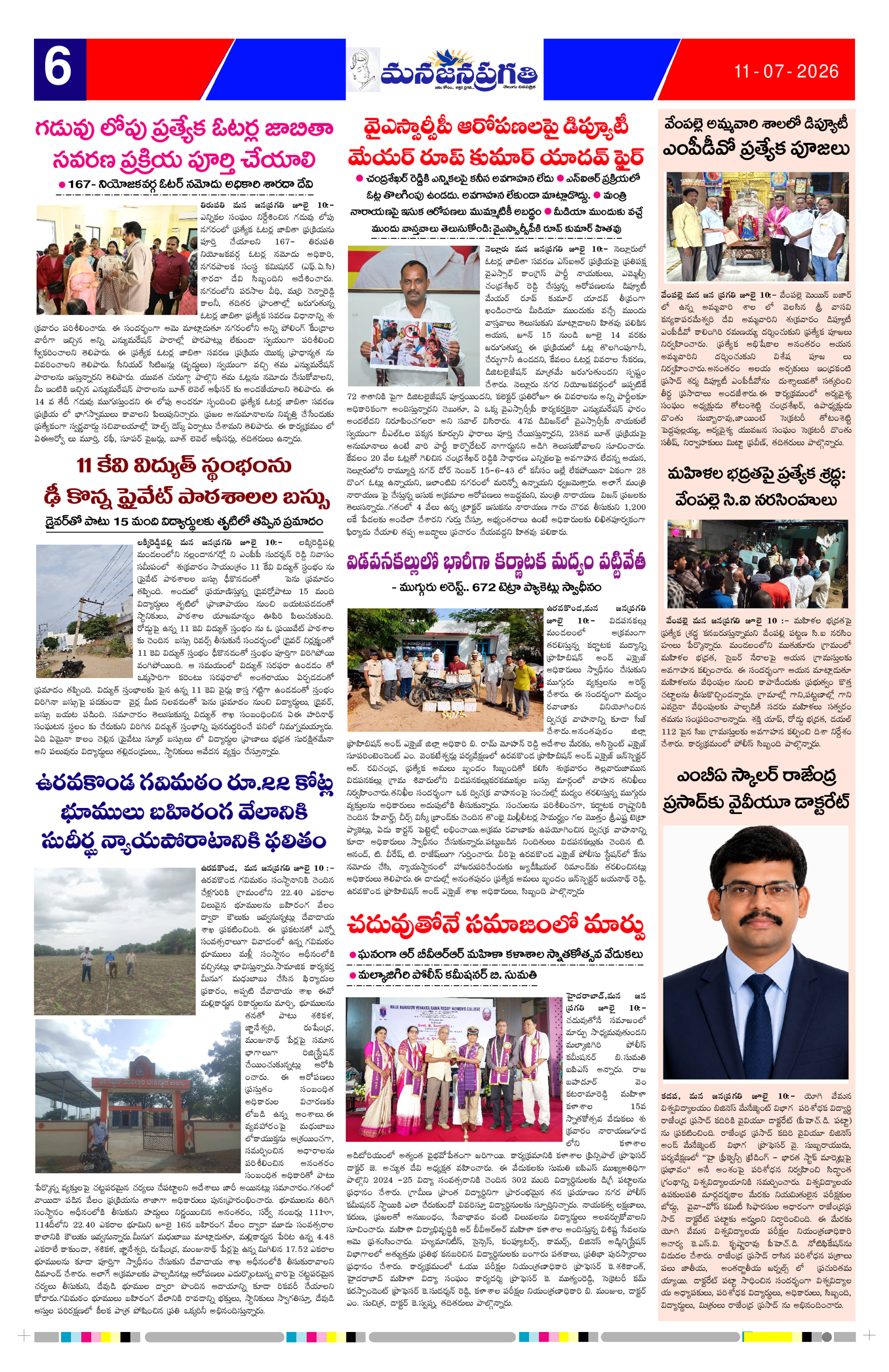 Page 6 thumbnail