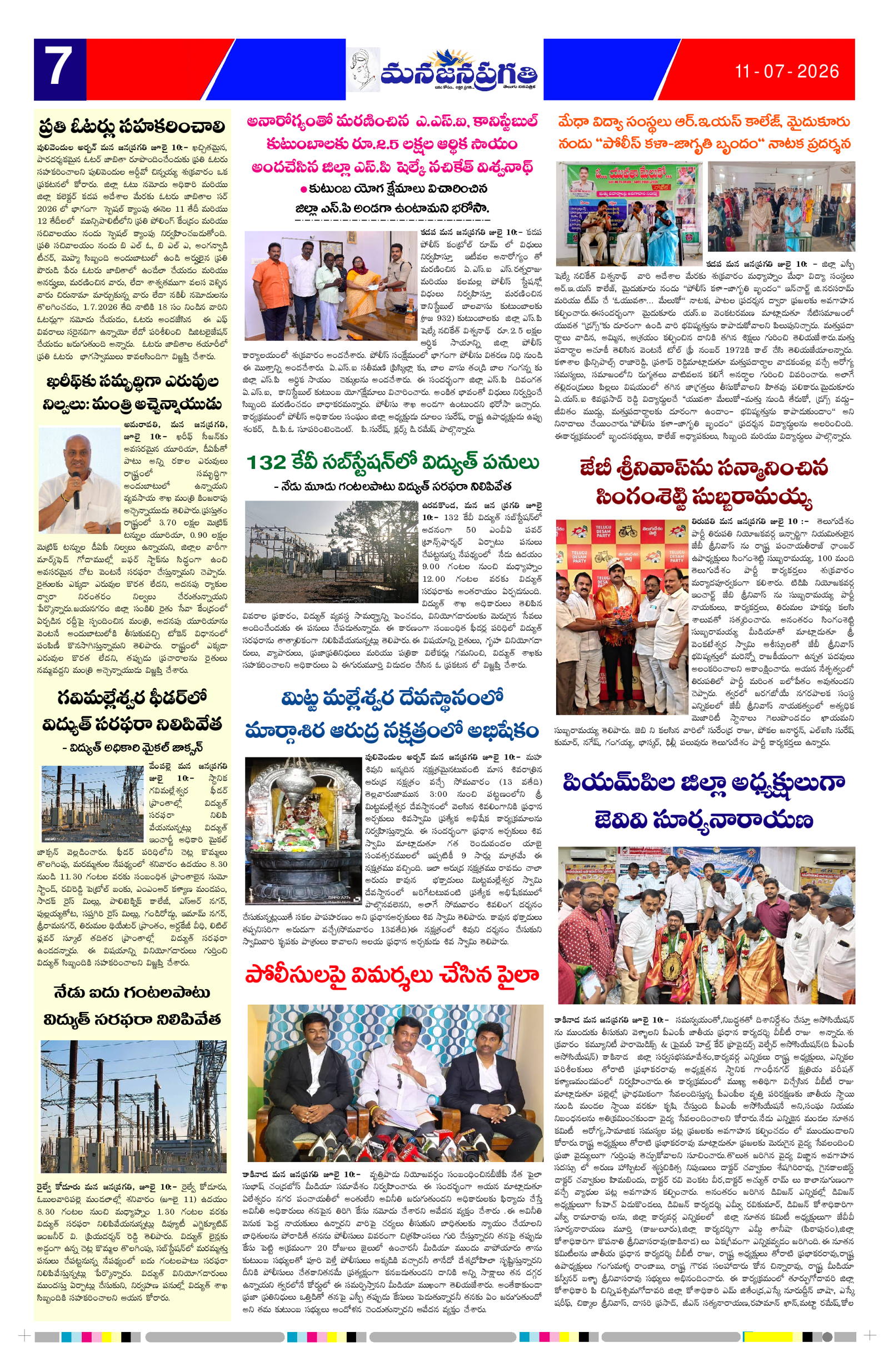 Page 7 thumbnail