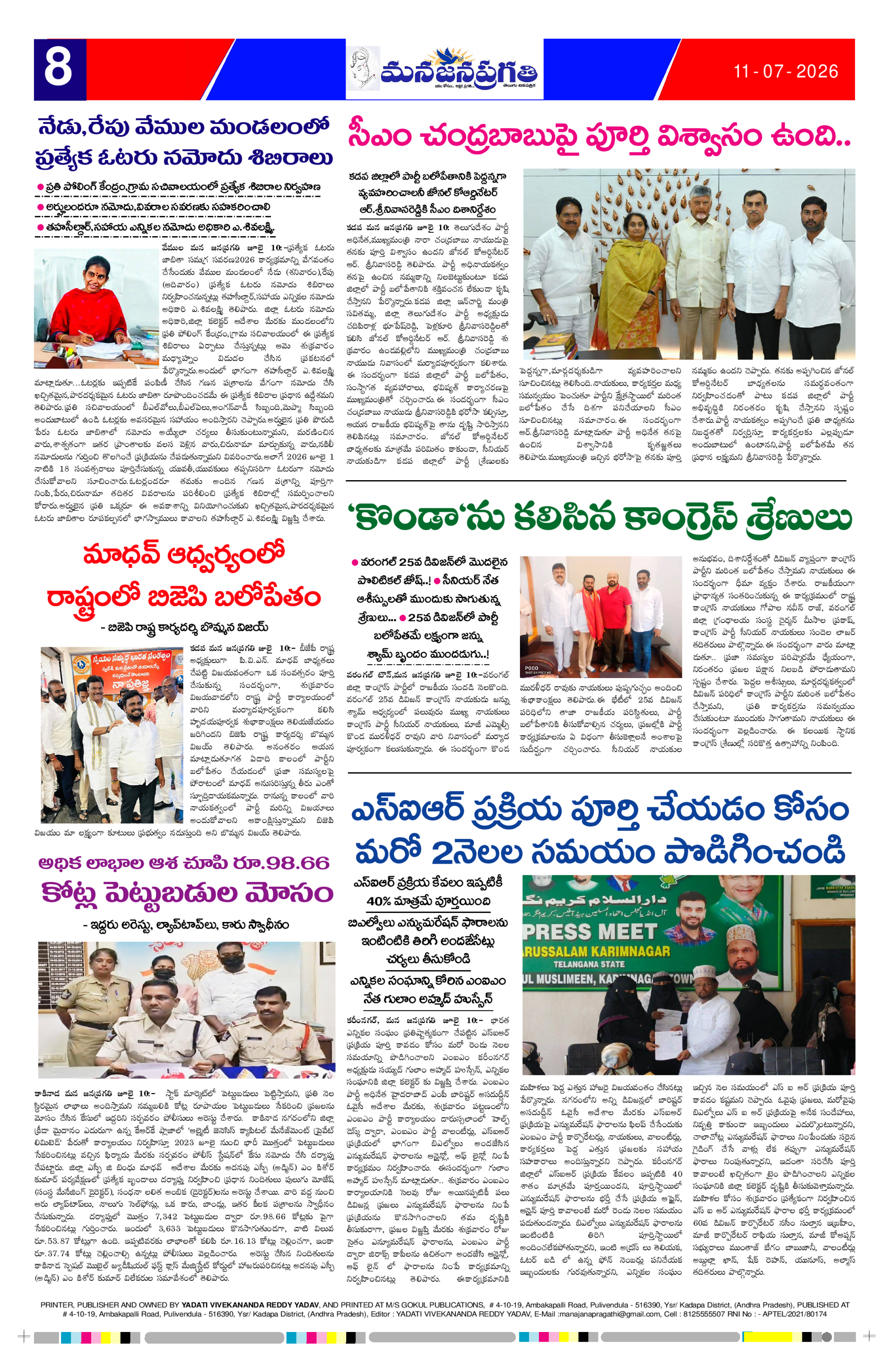 Page 8 thumbnail