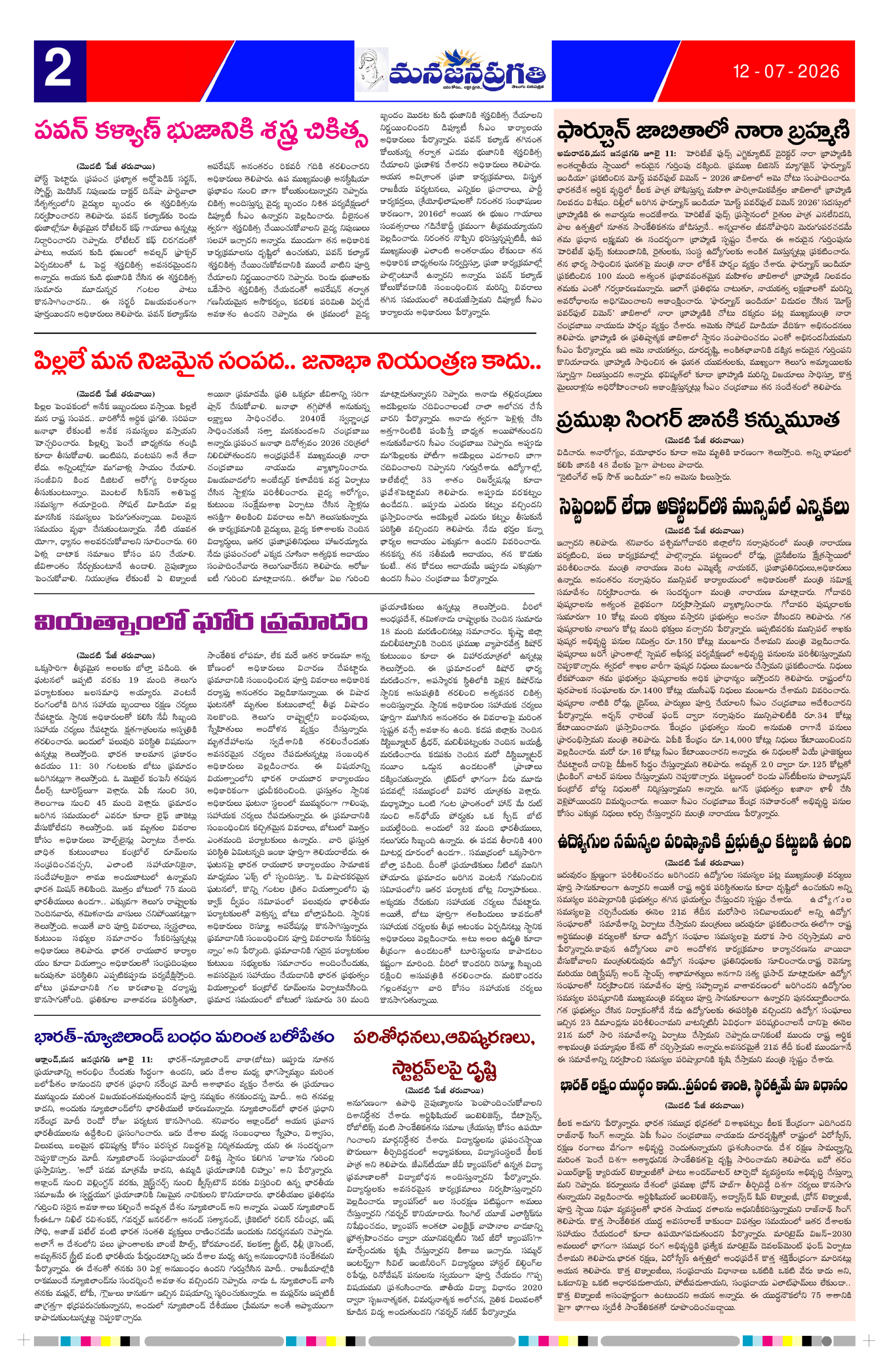 Page 2 thumbnail