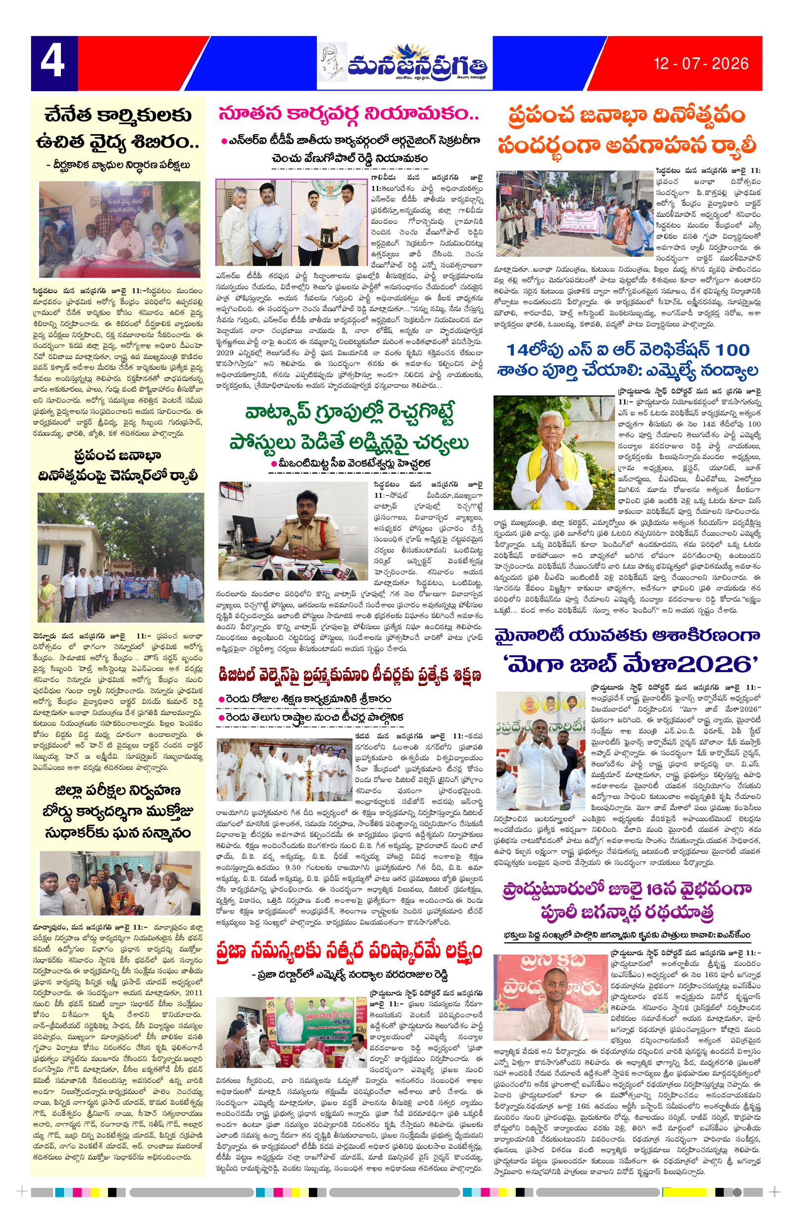 Page 4 thumbnail