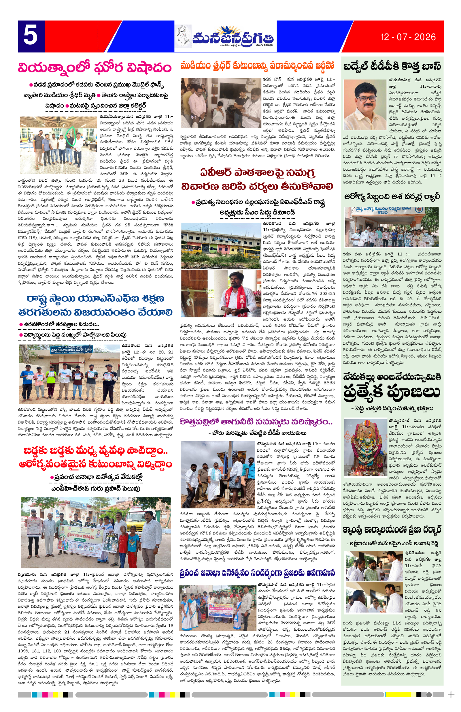 Page 5 thumbnail