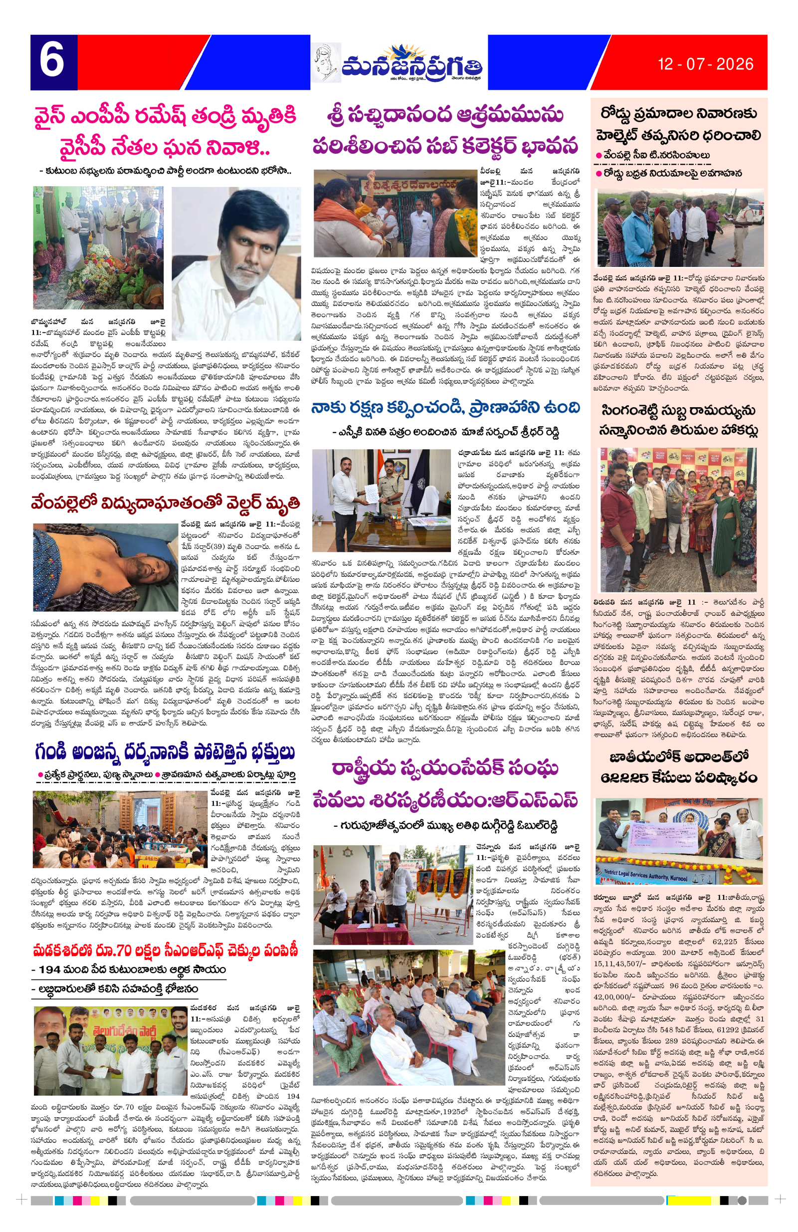 Page 6 thumbnail