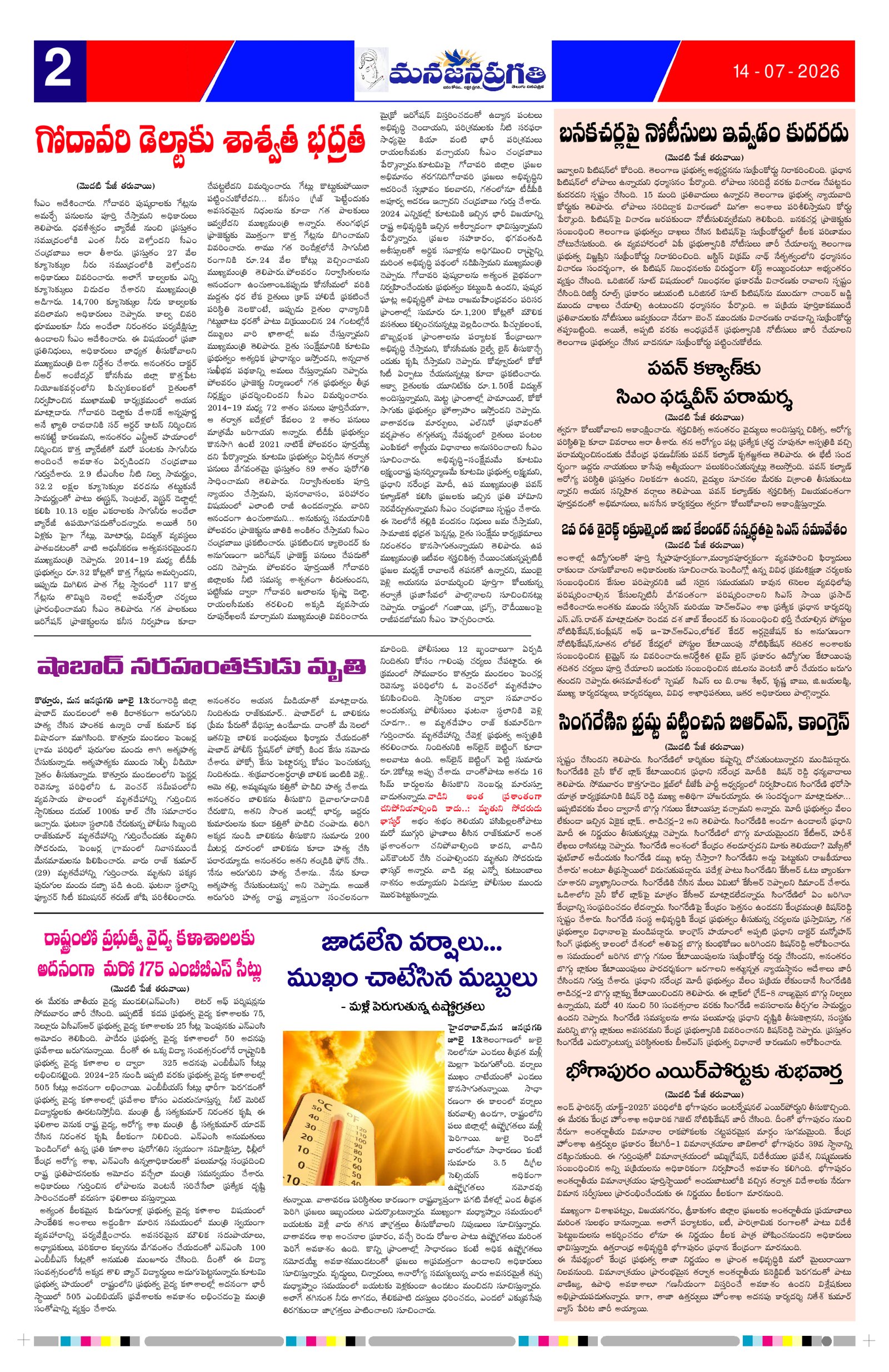 Page 2 thumbnail